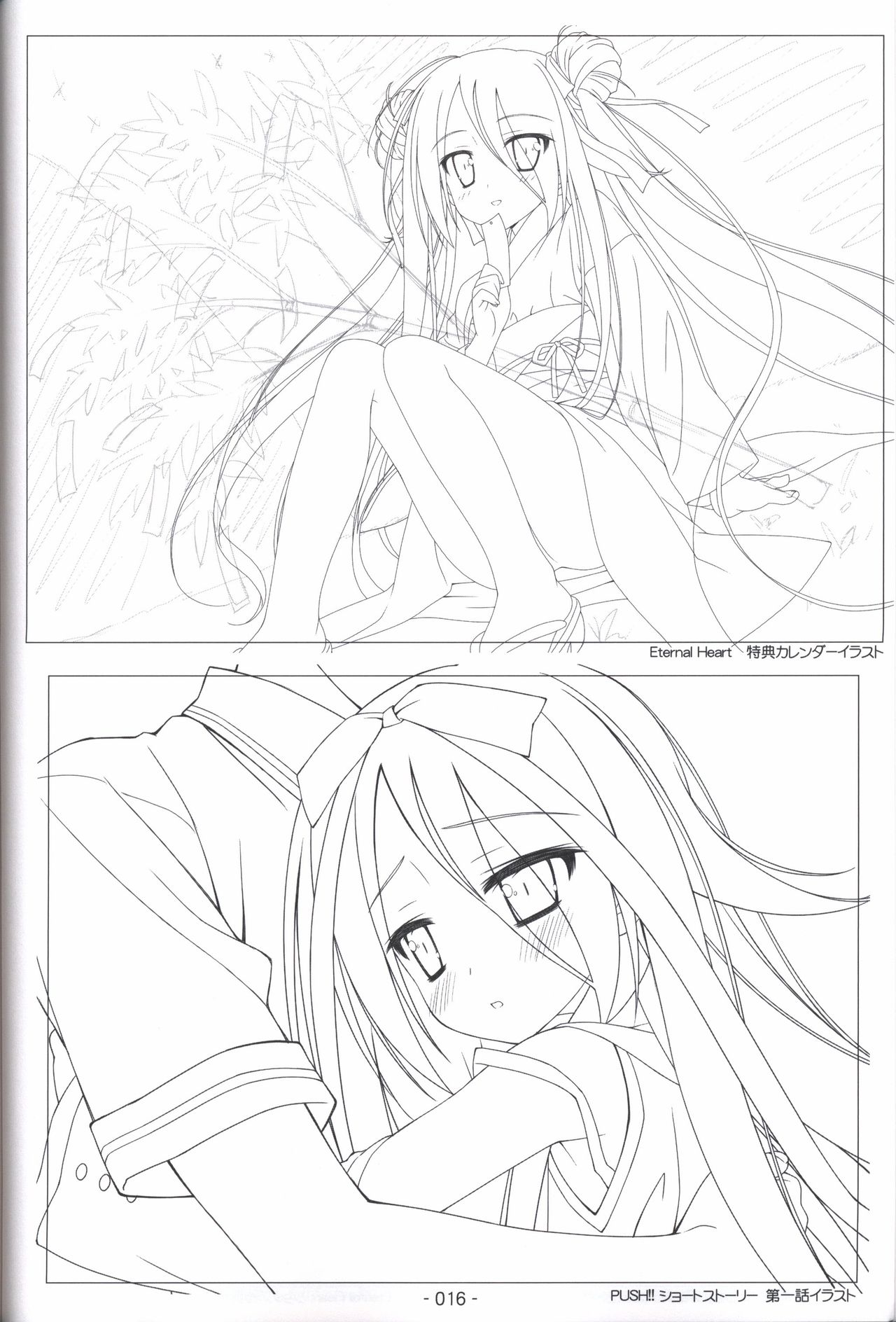 Hoshizora no Memoria -COMPLETE ART WORKS- - Page 15