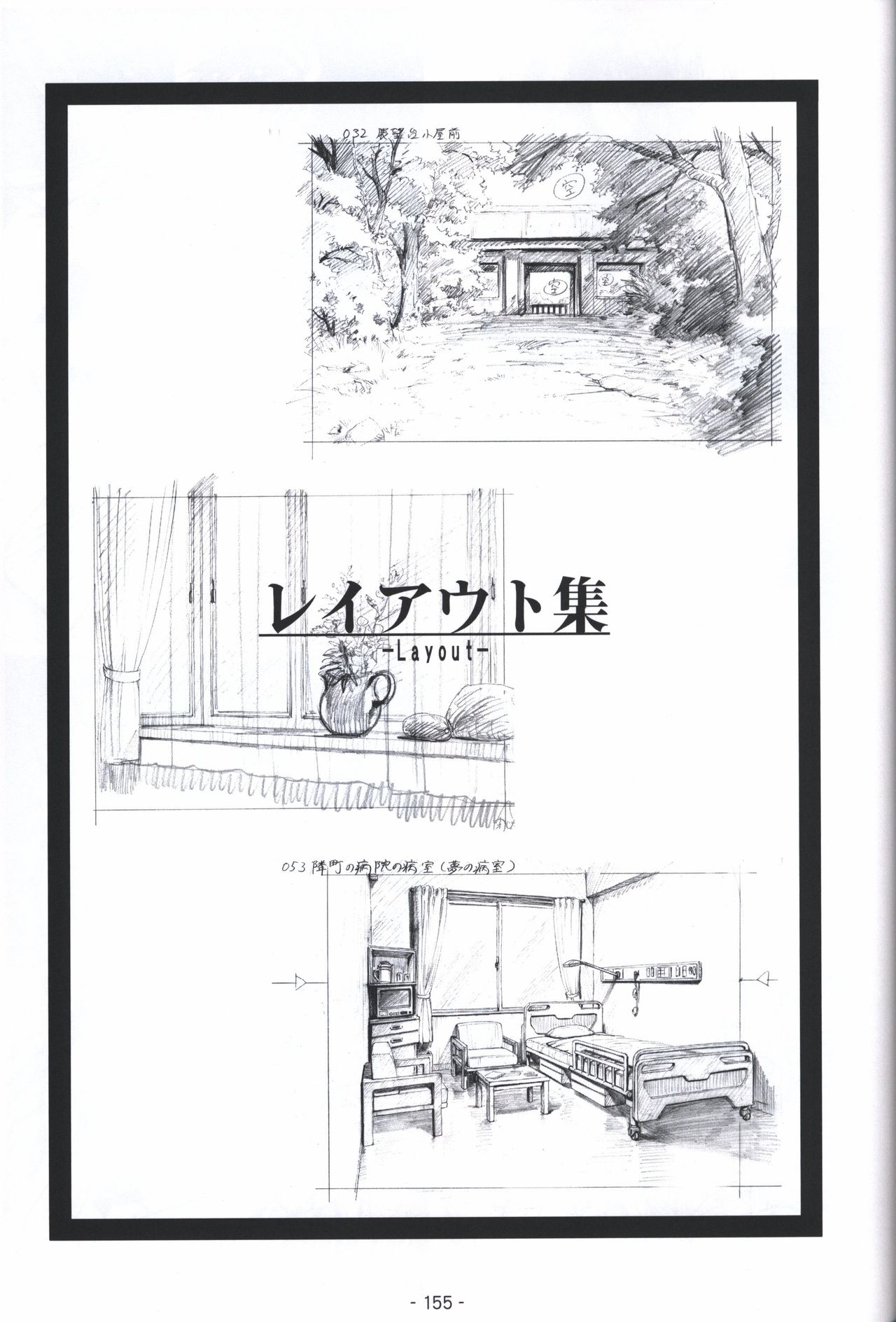 Hoshizora no Memoria -COMPLETE ART WORKS- - Page 154