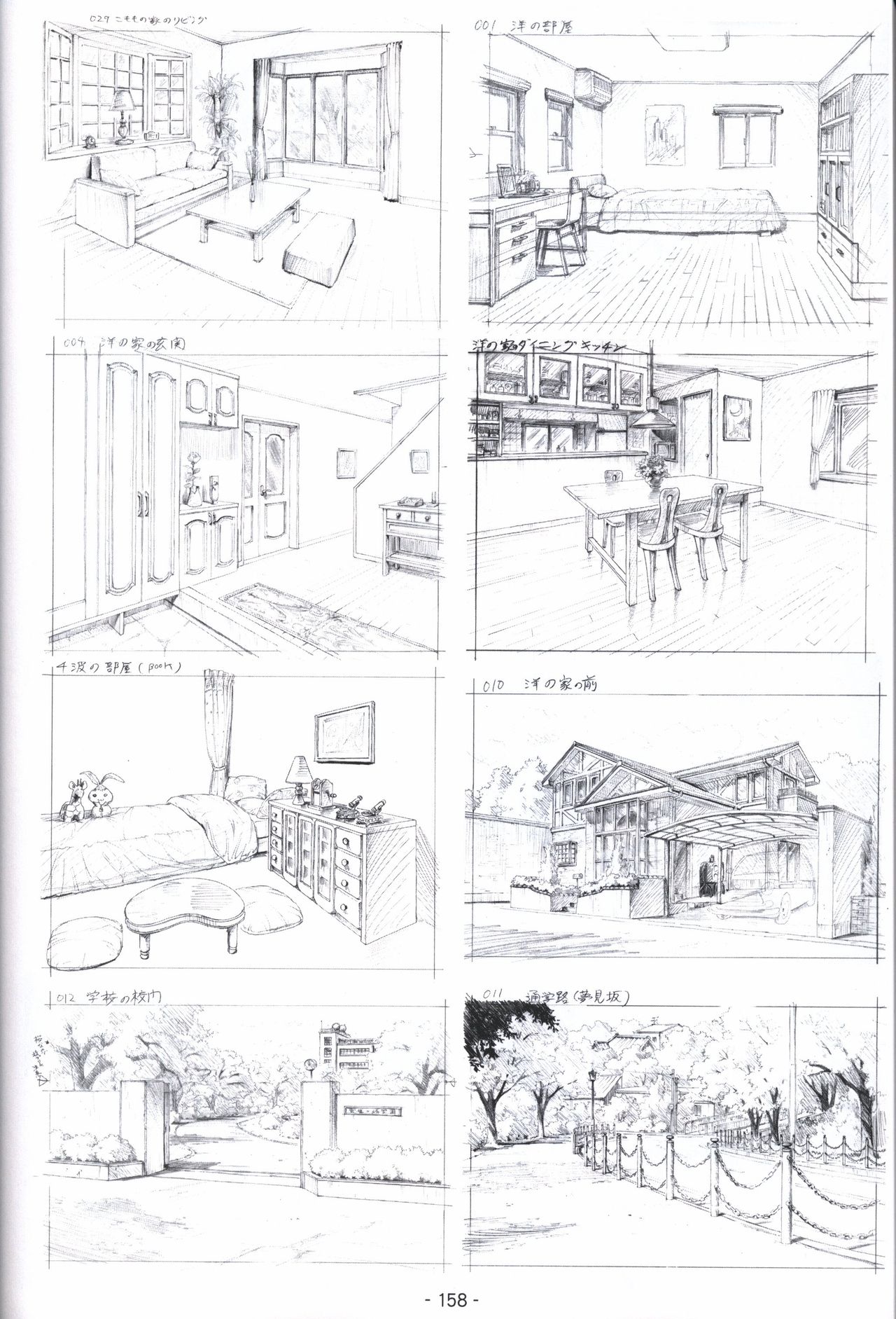 Hoshizora no Memoria -COMPLETE ART WORKS- - Page 157