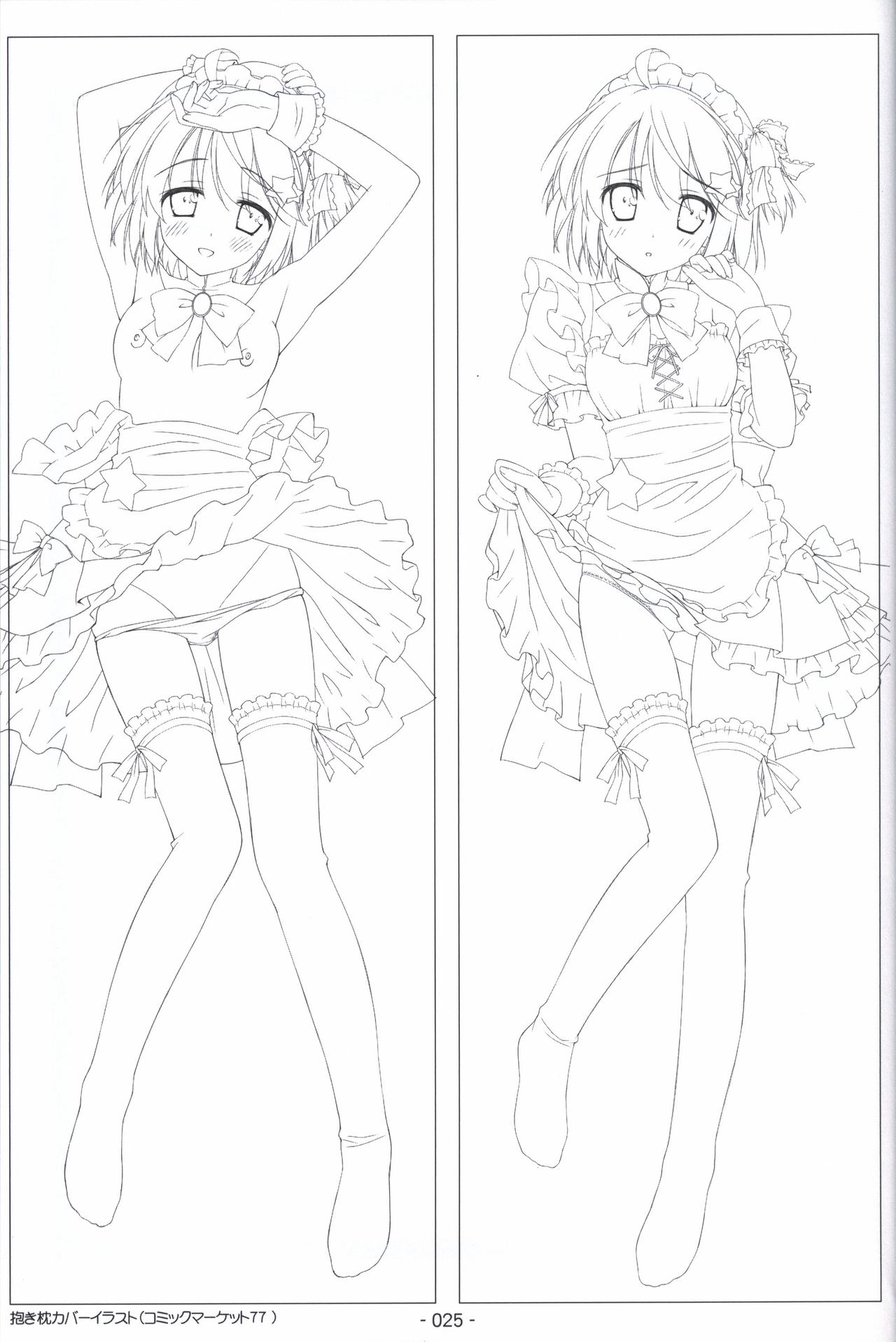 Hoshizora no Memoria -COMPLETE ART WORKS- - Page 24