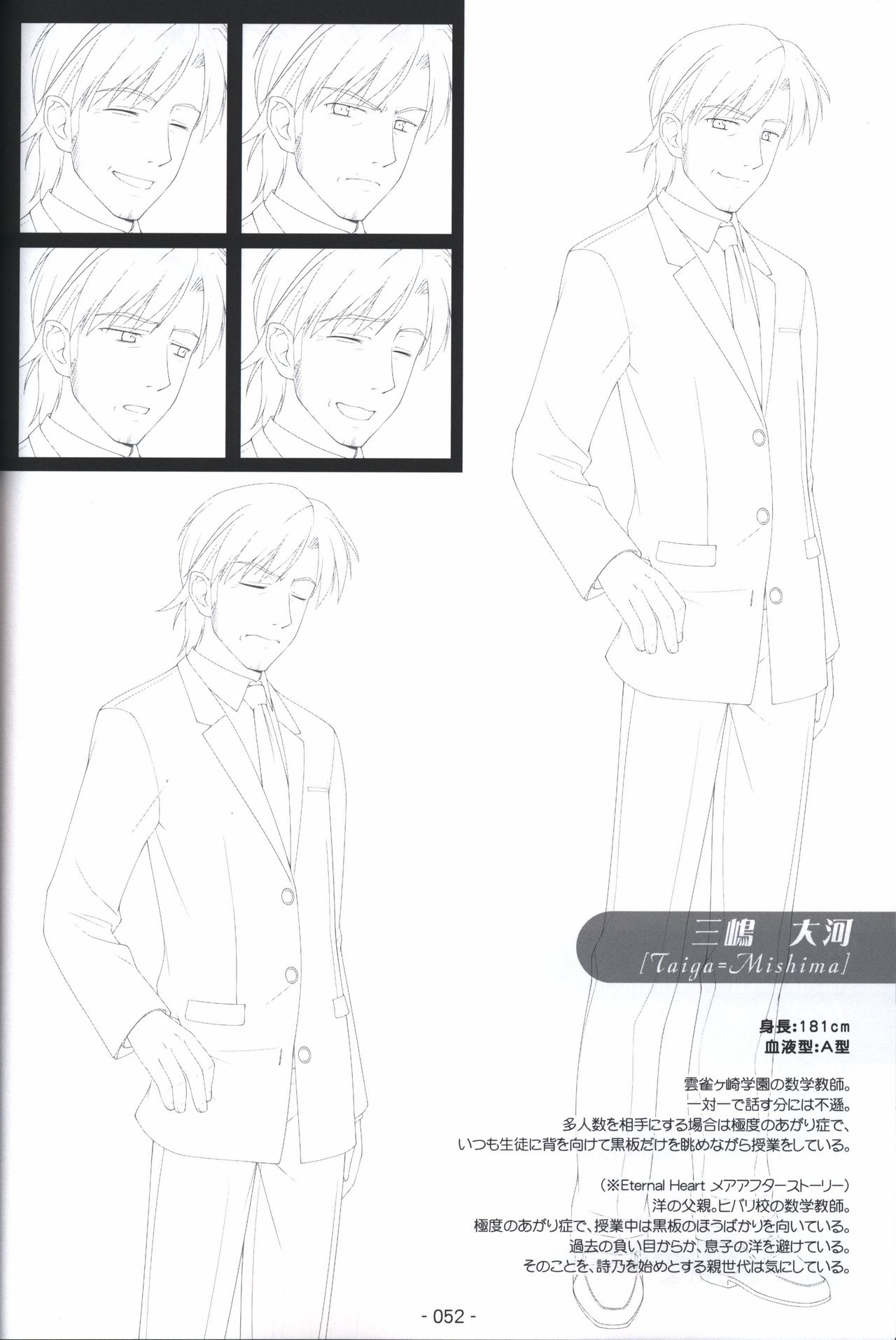 Hoshizora no Memoria -COMPLETE ART WORKS- - Page 51