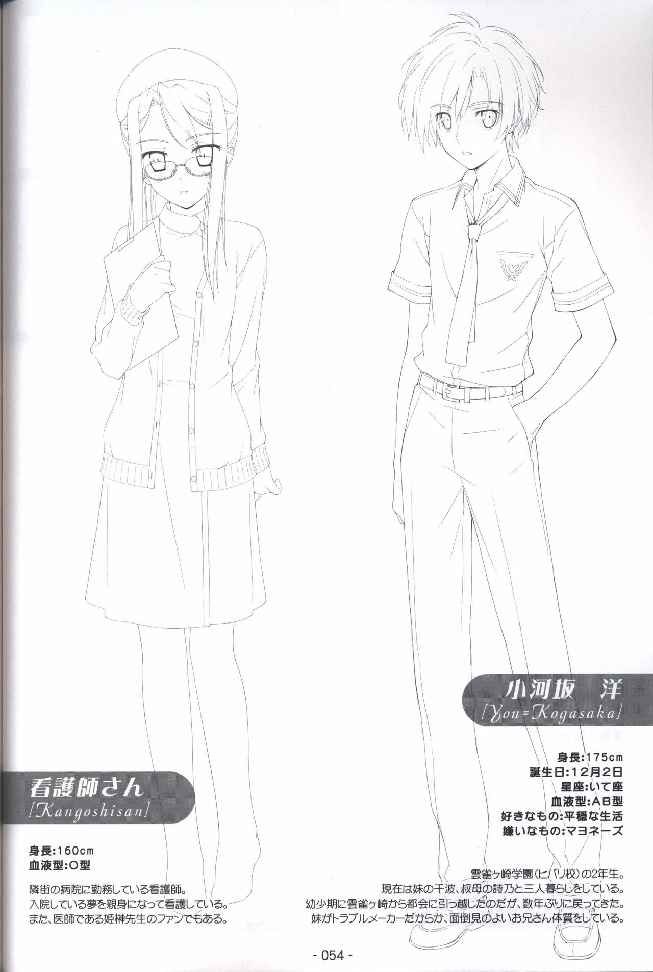 Hoshizora no Memoria -COMPLETE ART WORKS- - Page 53