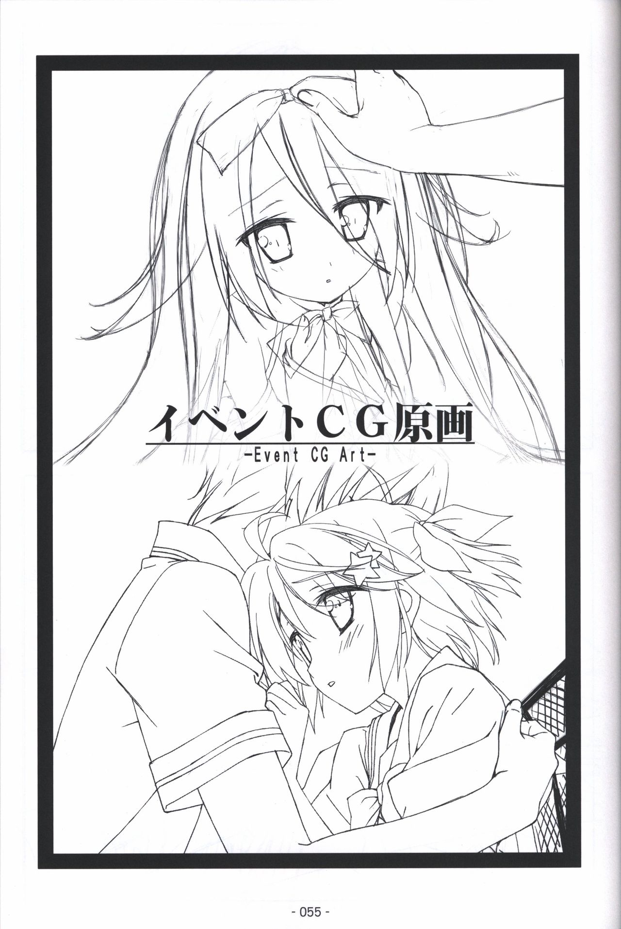 Hoshizora no Memoria -COMPLETE ART WORKS- - Page 54