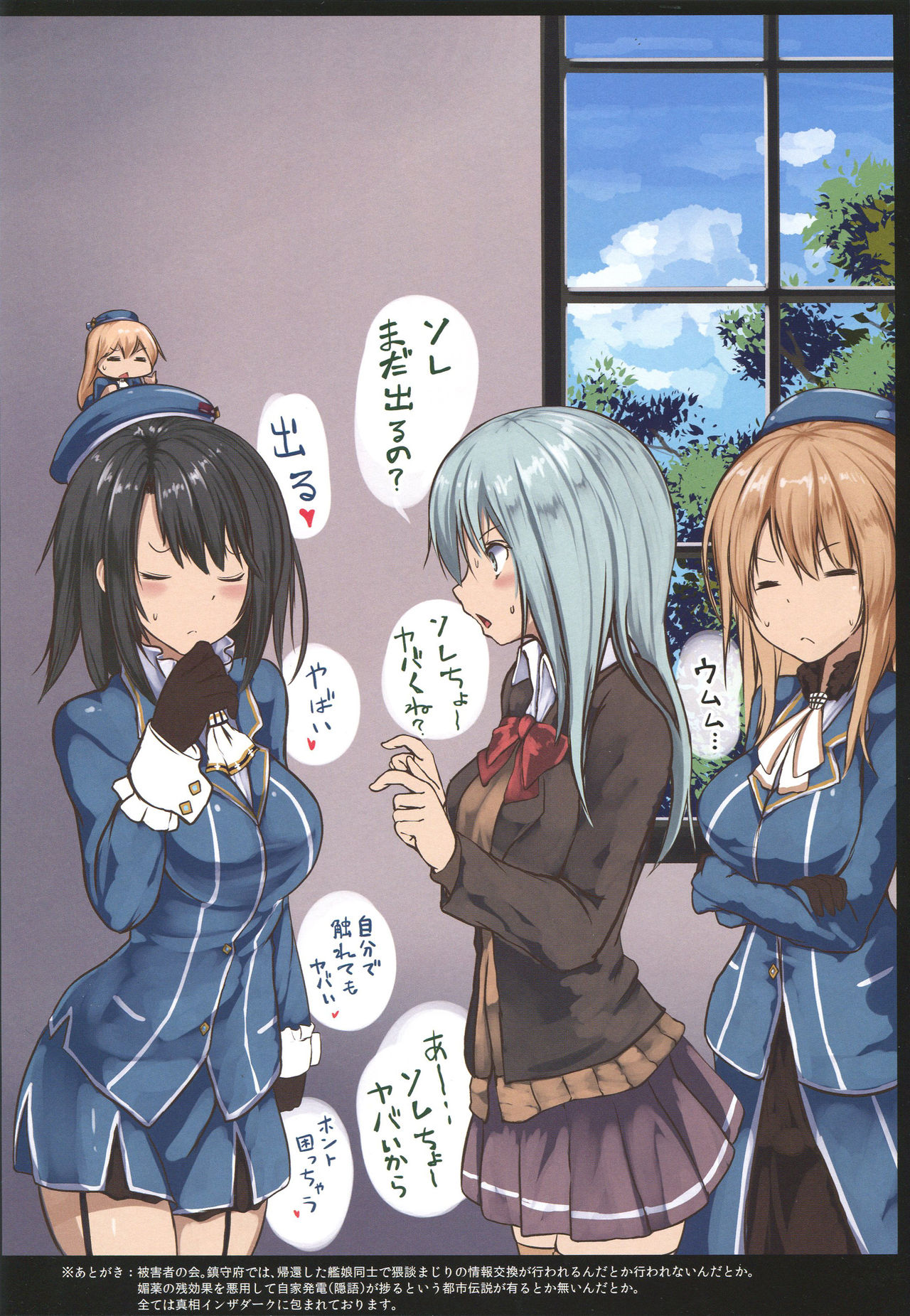 Juujunyoukan Takao Jinmon Chousho - Page 18