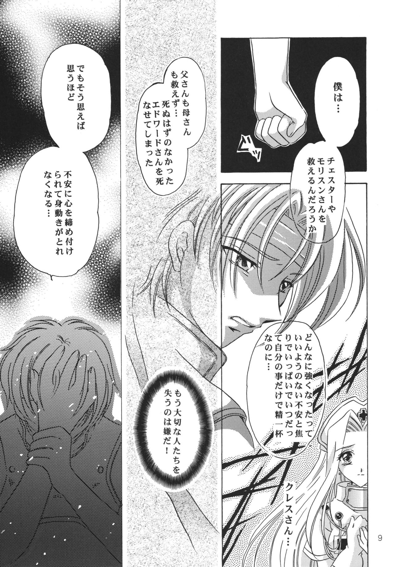 Preview page 8