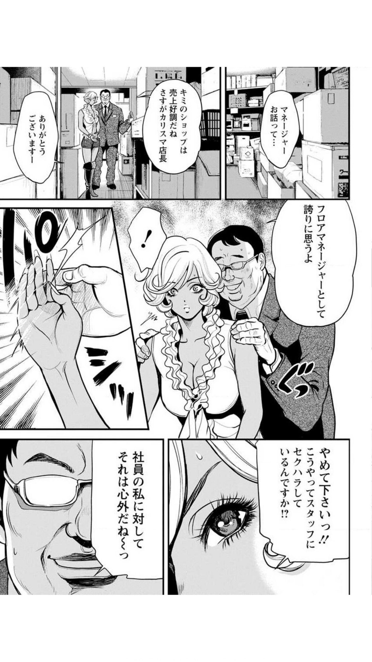 Yankee Gal Junjou - Page 129