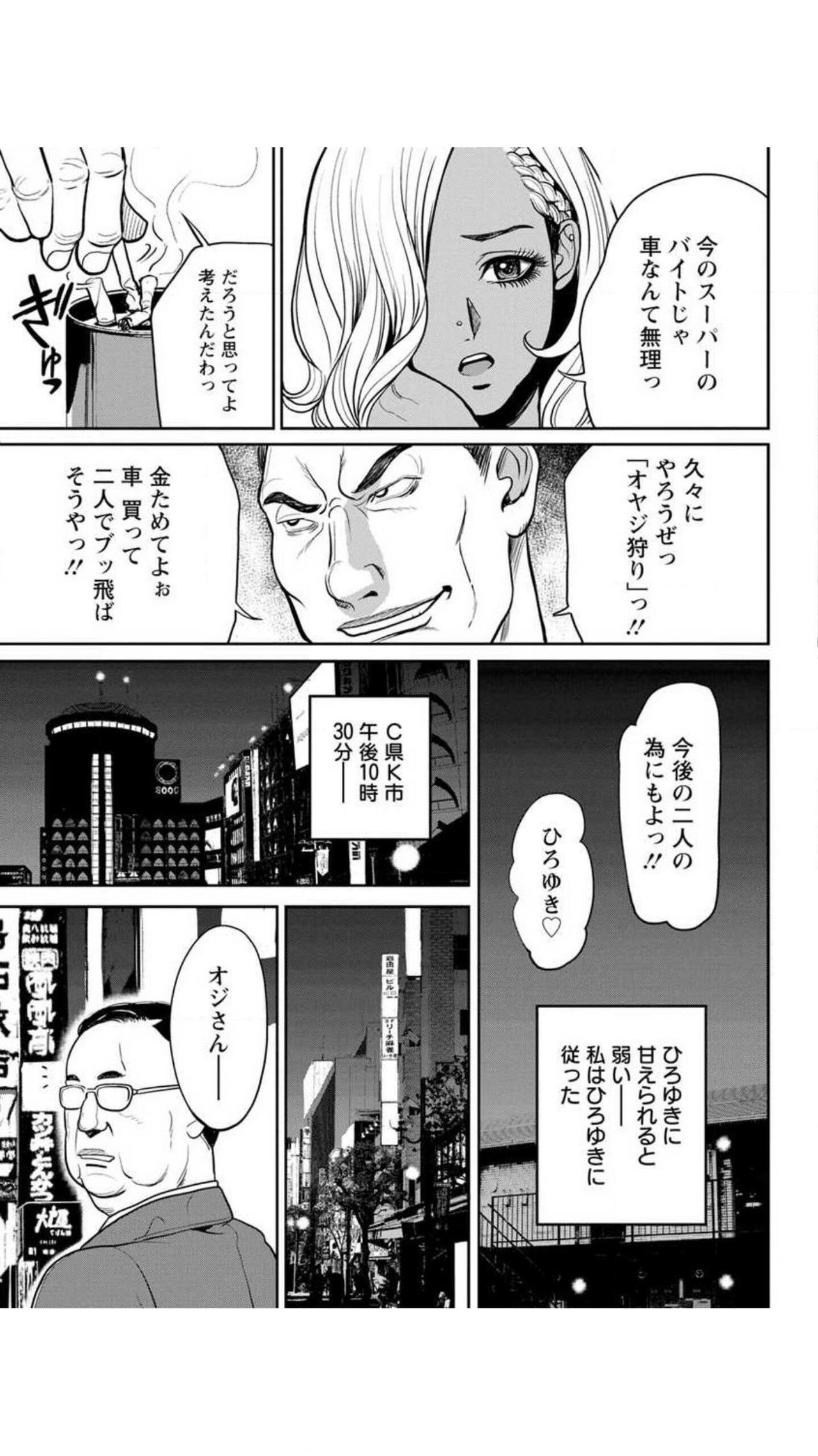 Yankee Gal Junjou - Page 13