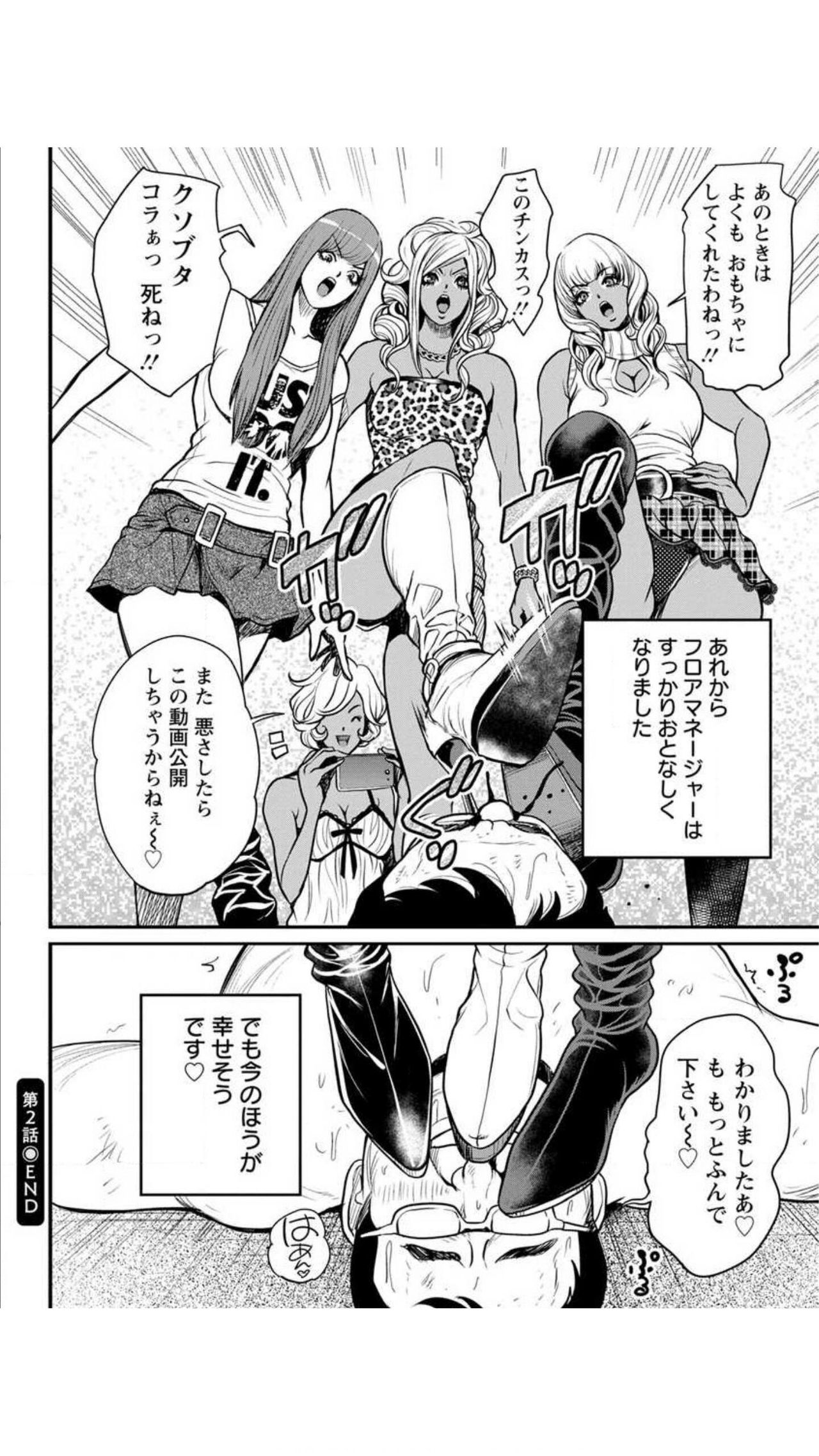 Yankee Gal Junjou - Page 146
