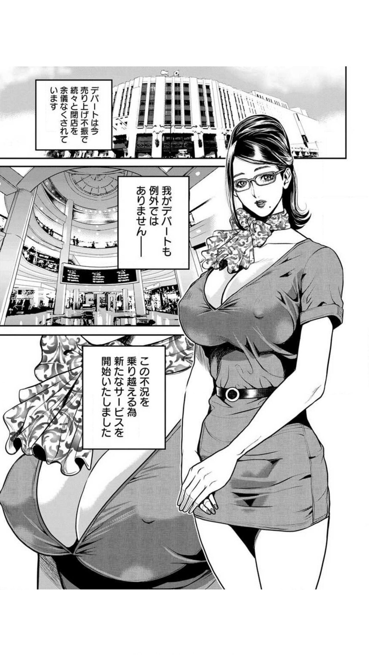 Yankee Gal Junjou - Page 148