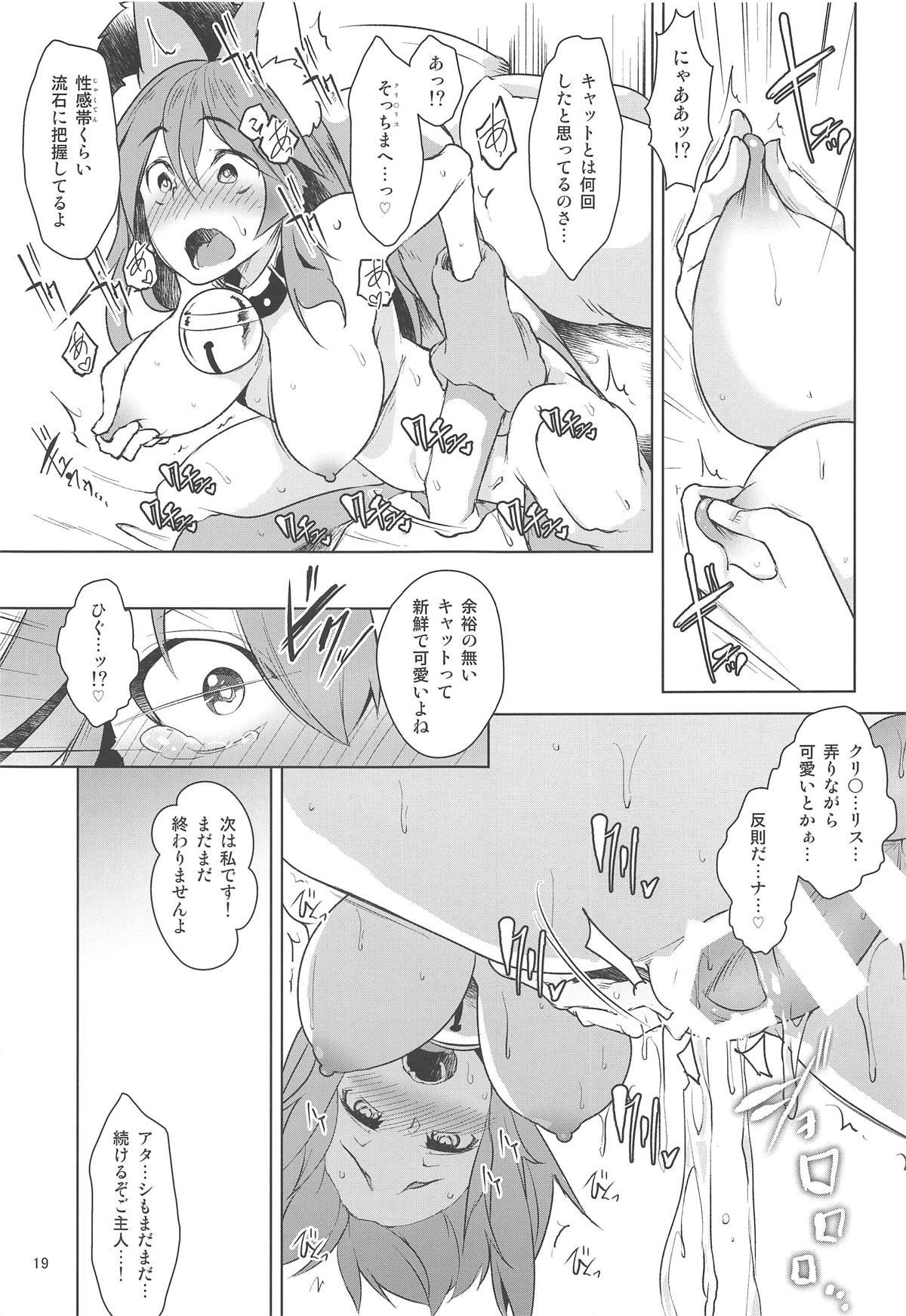 Hatsujou Cat Fight - Page 19