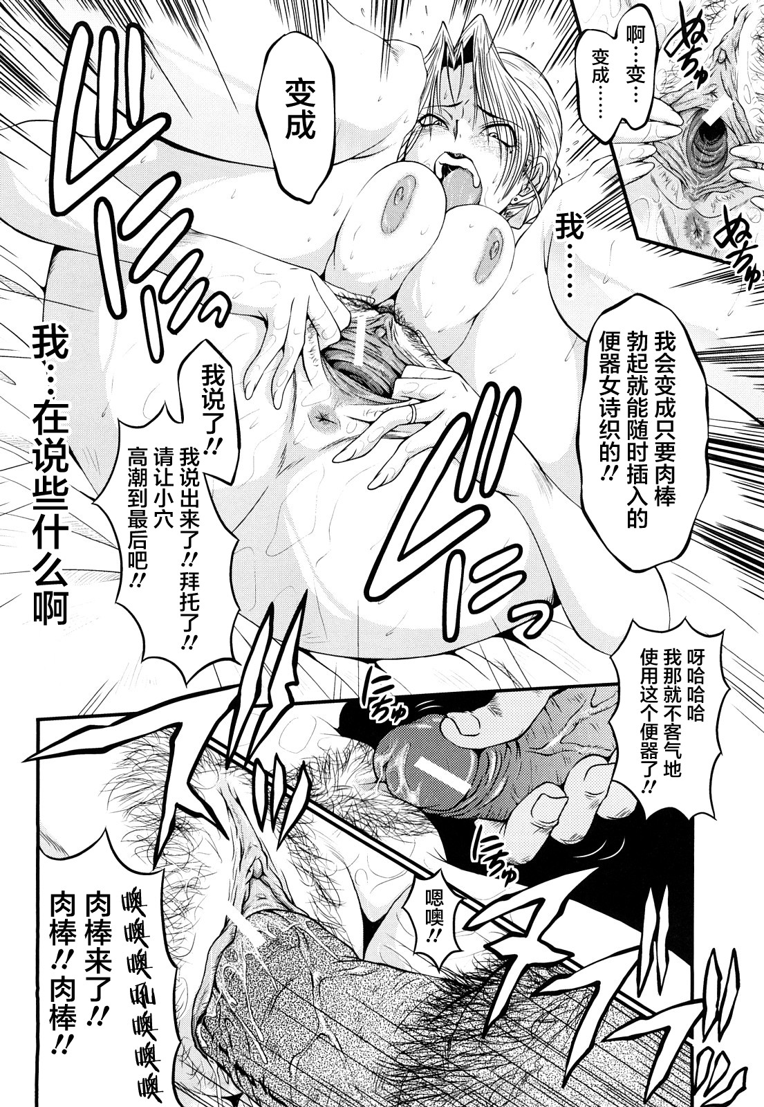 Dain no Shukujo - Page 15