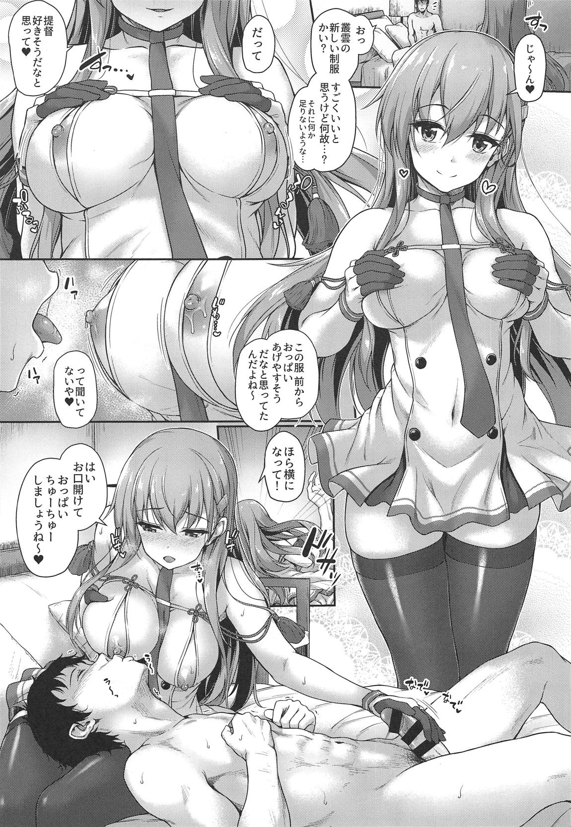 Suzuya to Cos Resort! - Page 12