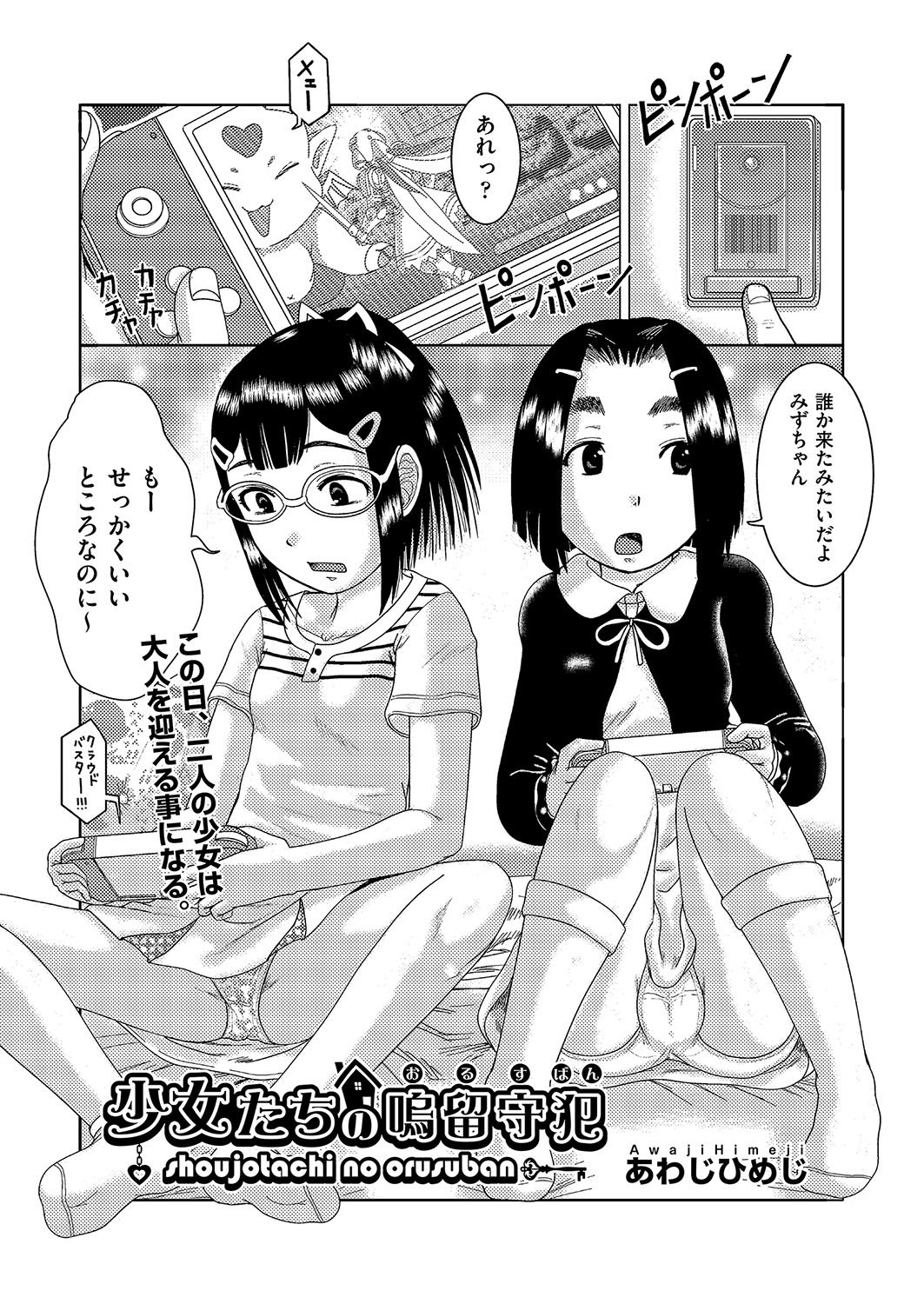 COMIC AUN Kai Vol. 2 - Page 130