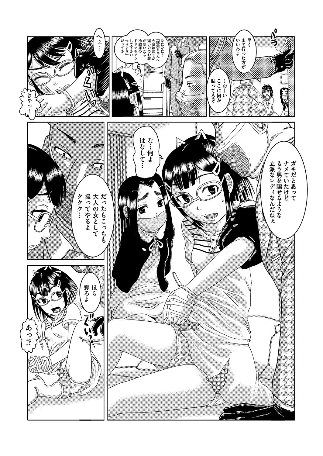 COMIC AUN Kai Vol. 2 - Page 134