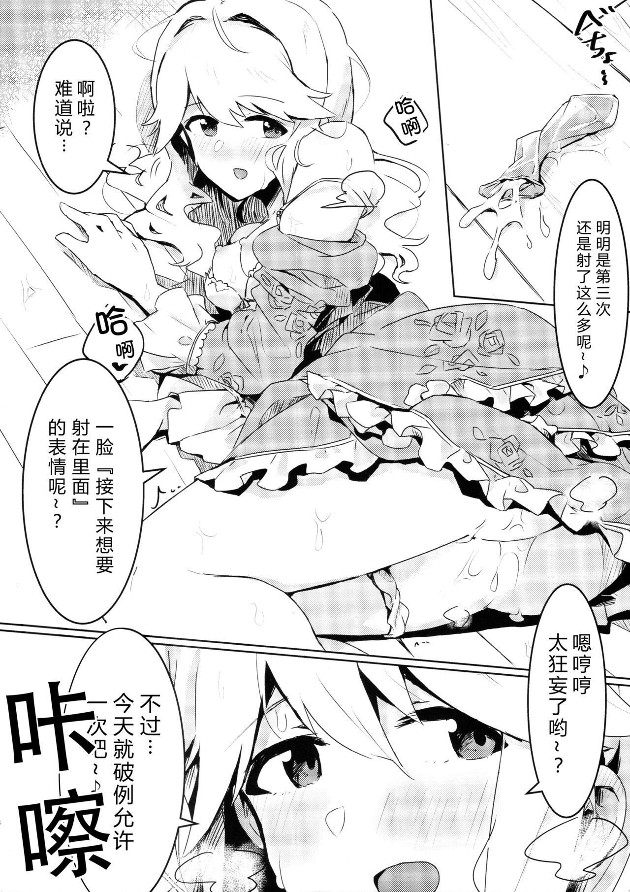 Kouishitsu de Ecchi Shite wa Ikemasen! - Page 17