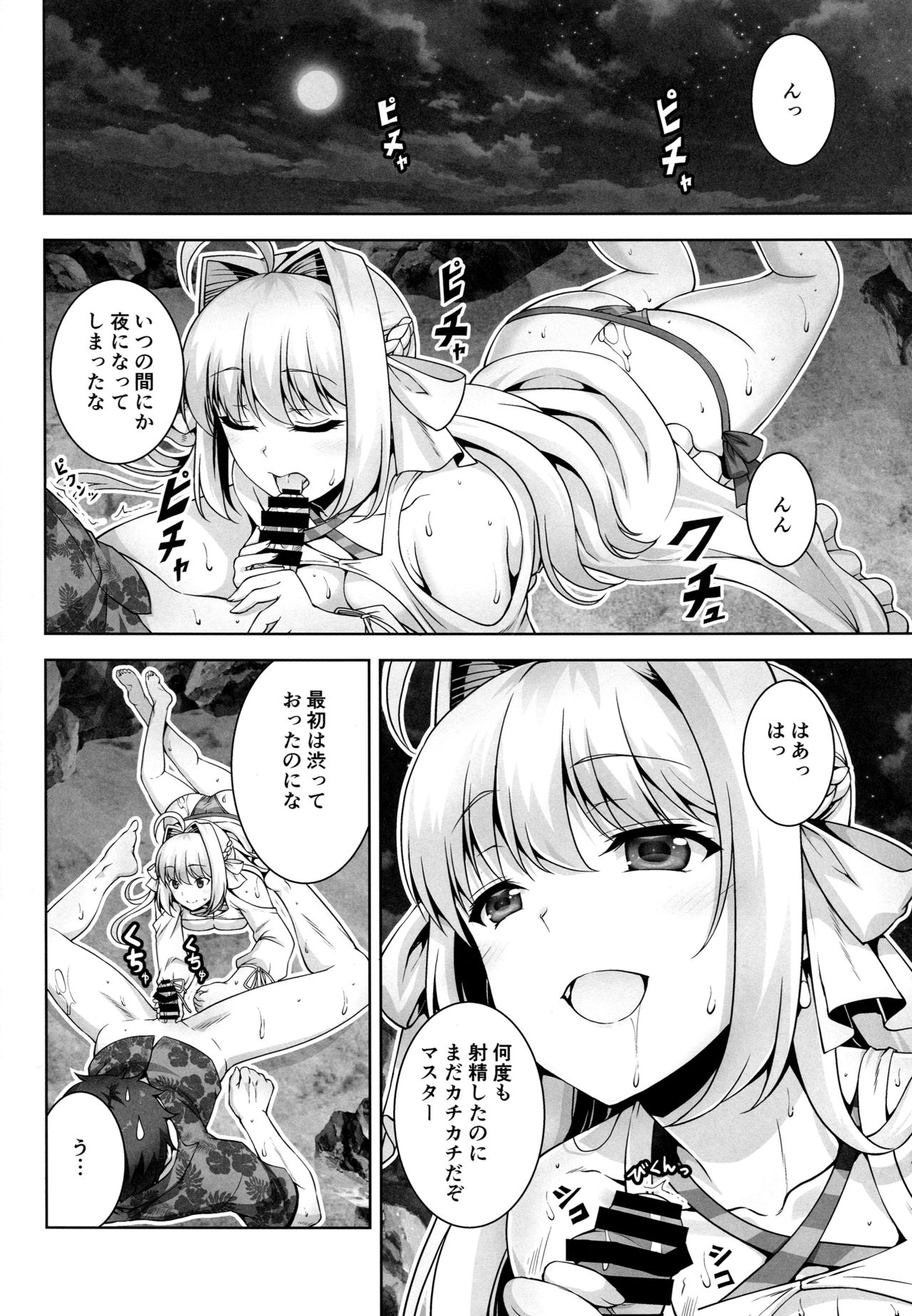 SEX ON THE BEACH!! - Page 13