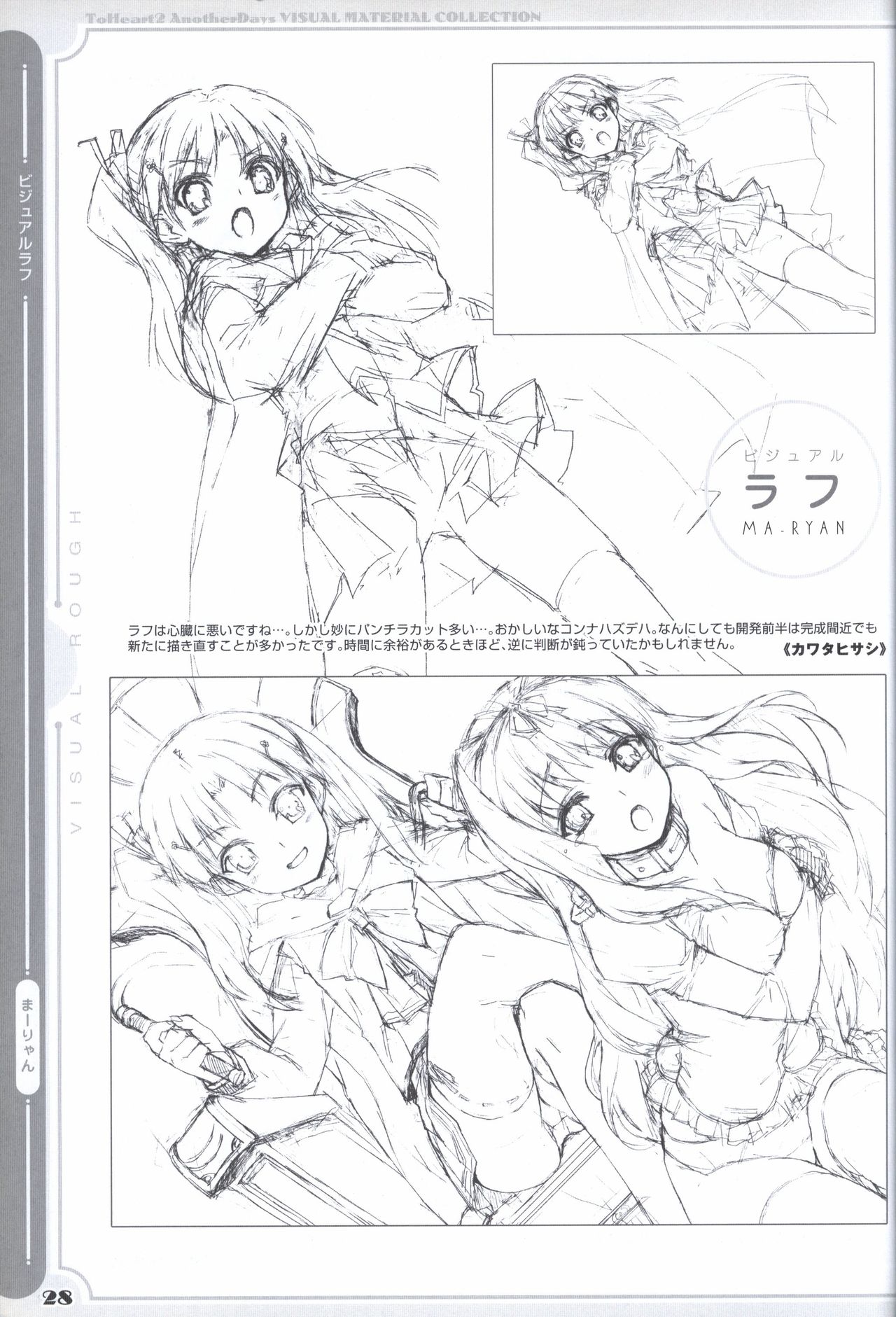 ToHeart2 AnotherDays  illustration art book - Page 28