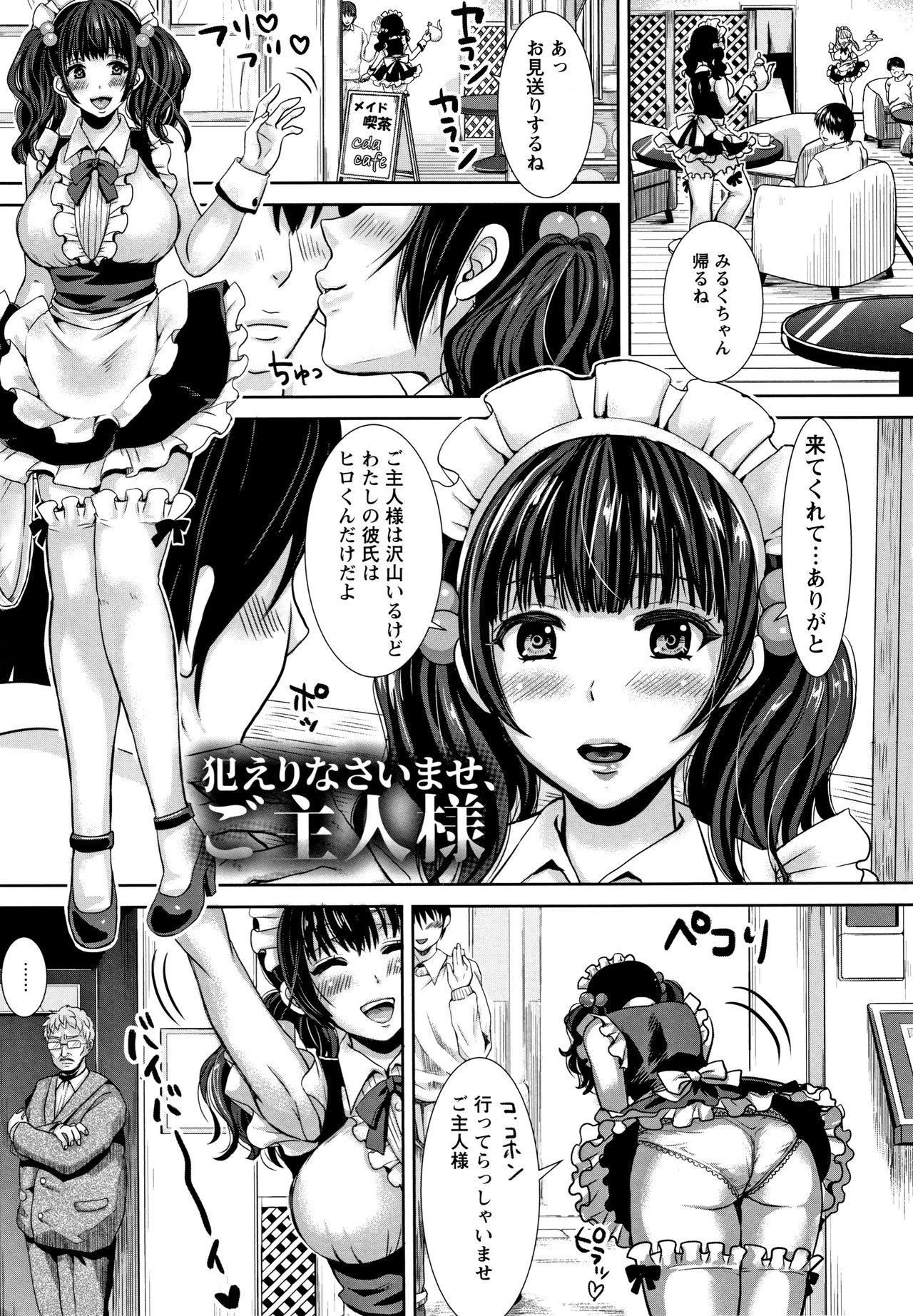 Maware Maware Onahozuma - Page 130