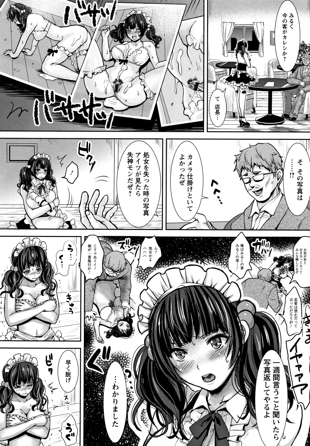 Maware Maware Onahozuma - Page 131