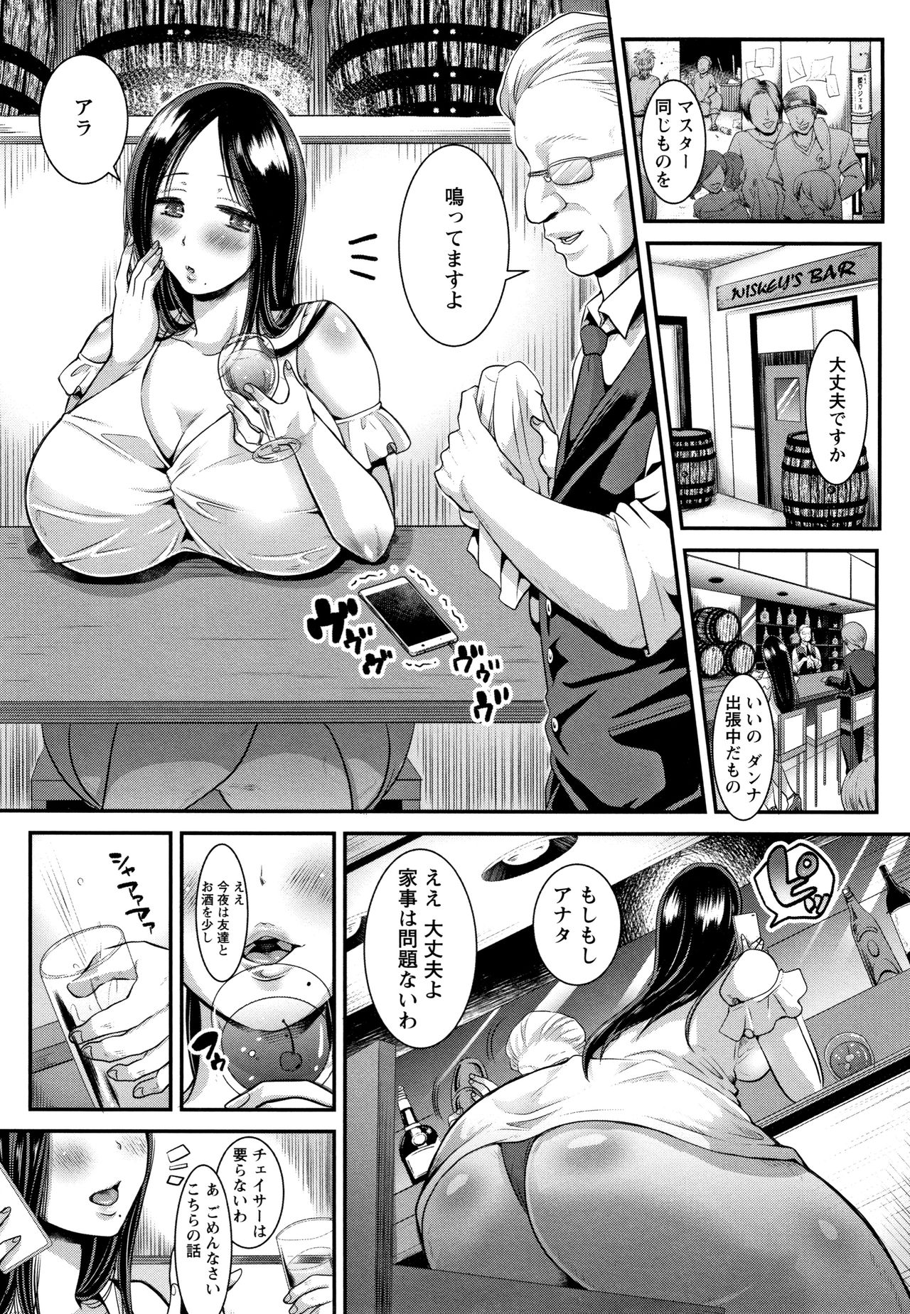 Maware Maware Onahozuma - Page 26