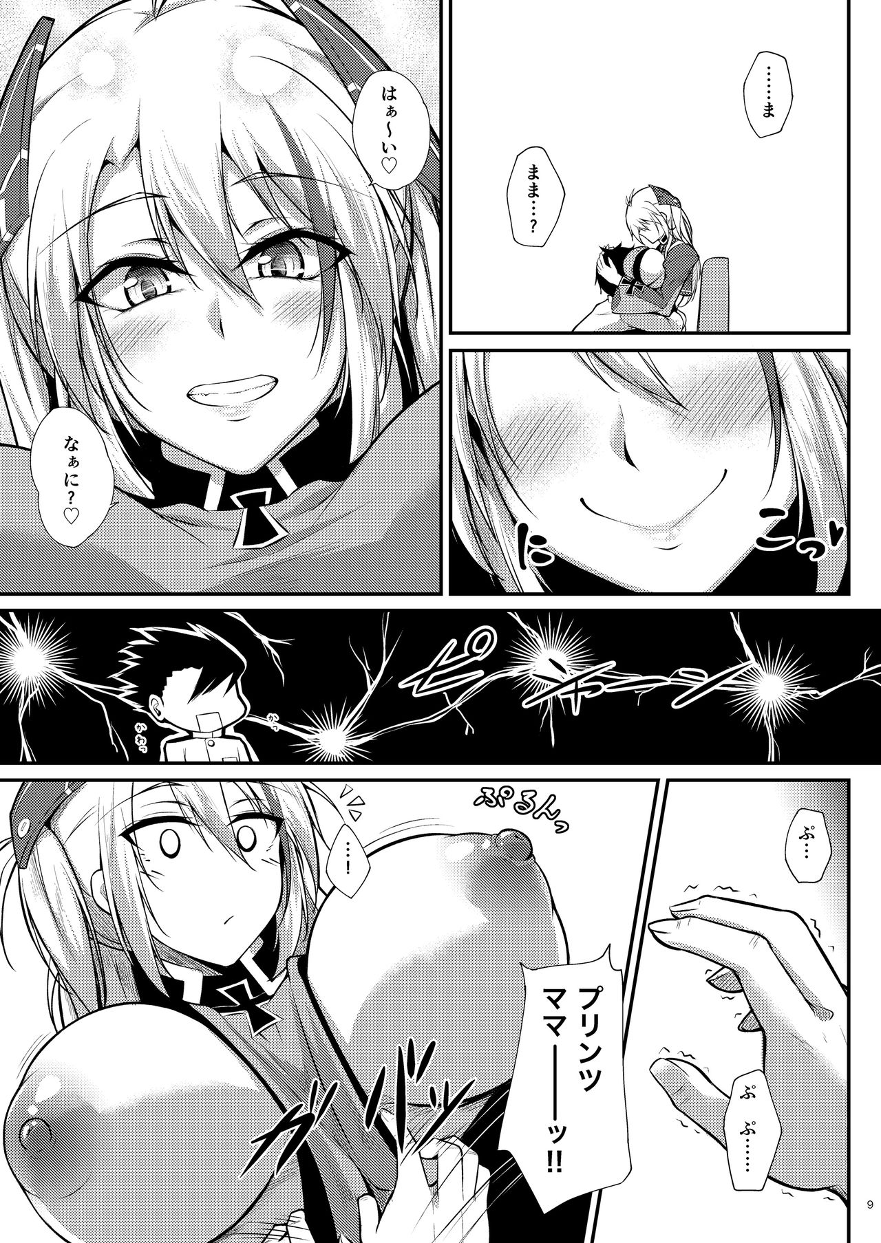 Prinz Eugen ni Amaetai!! - Page 9