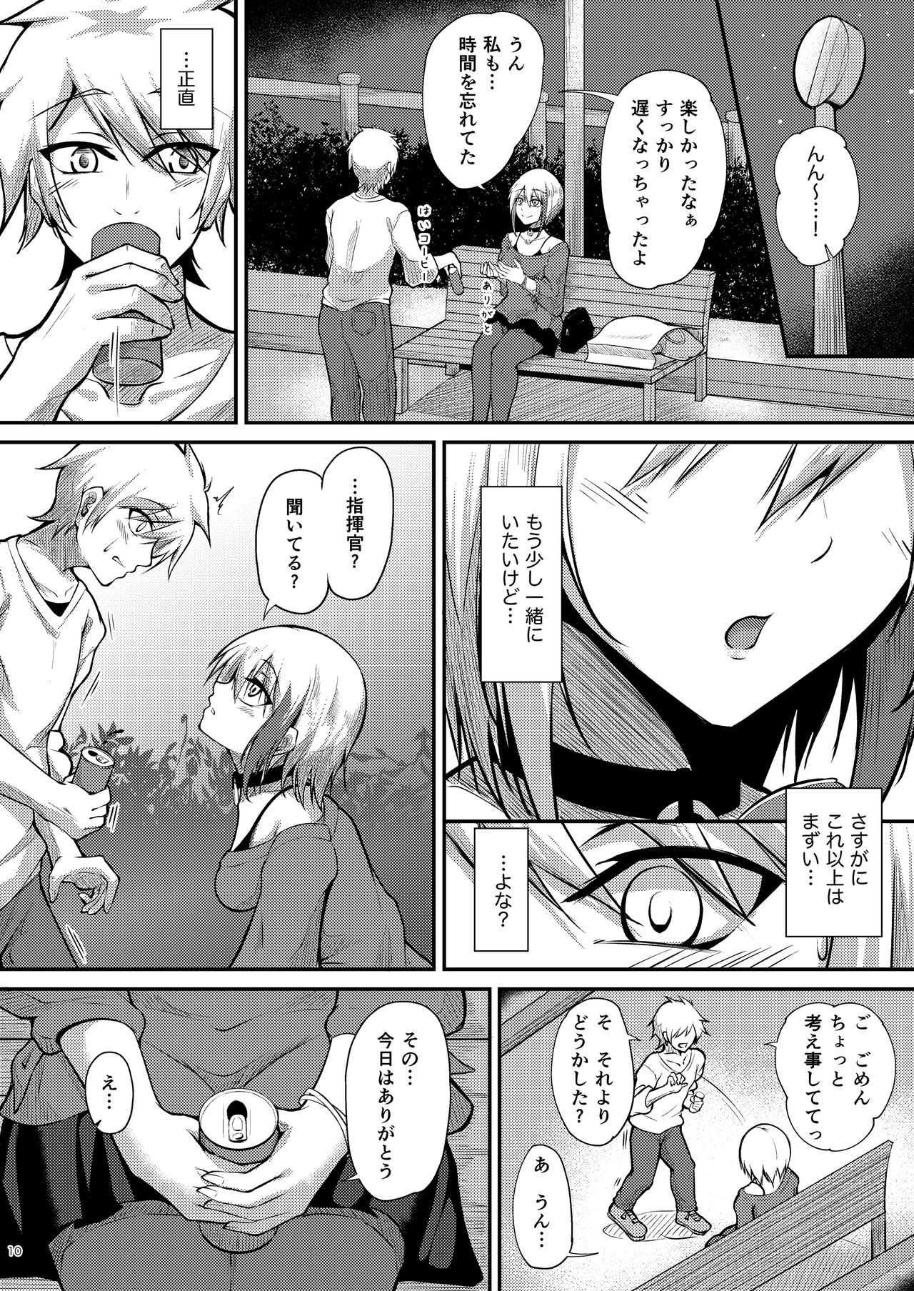 Afureru Kurai, Kimi ga Suki. - Page 10