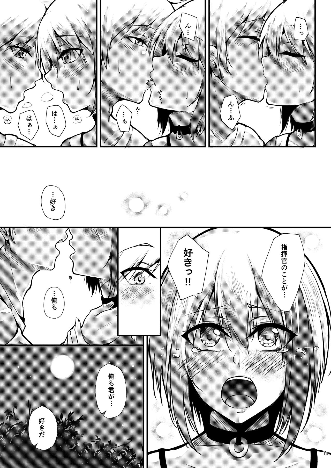 Afureru Kurai, Kimi ga Suki. - Page 13