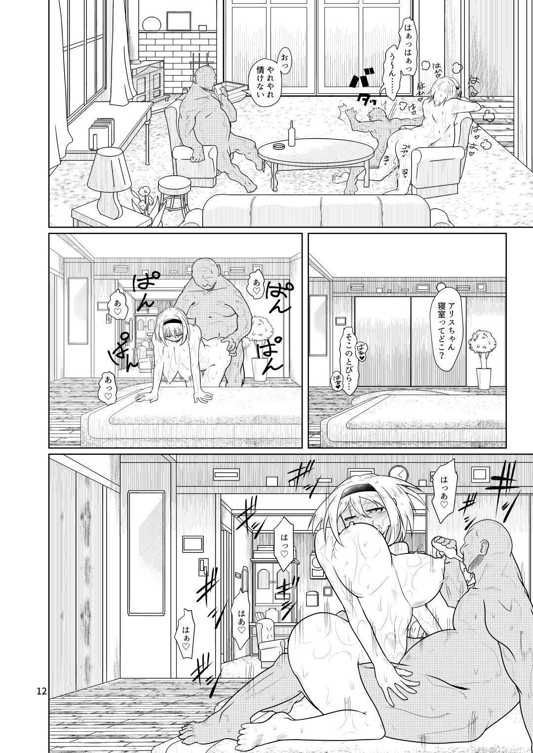 Kyou no Arisunchi - Page 11