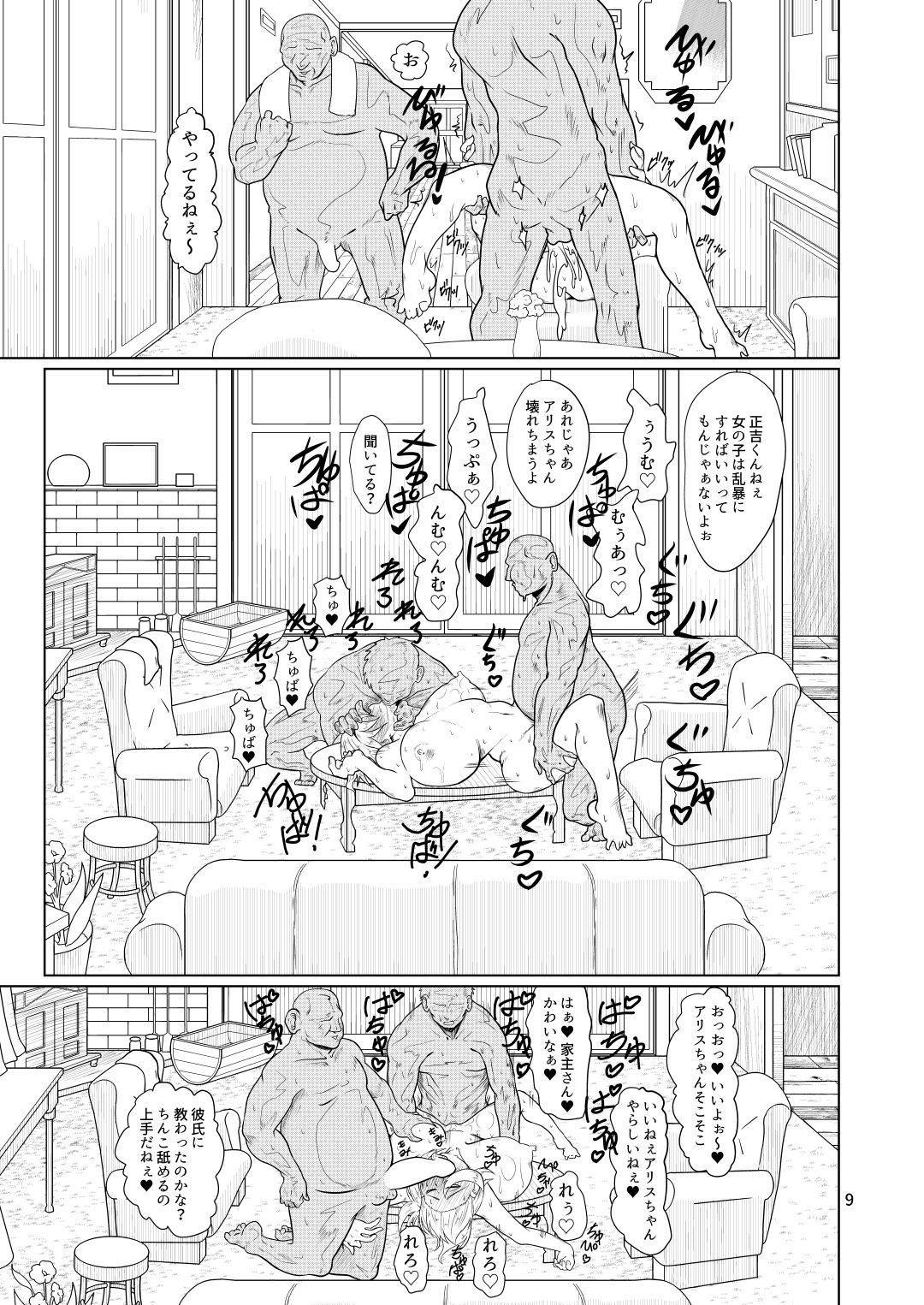 Preview page 8
