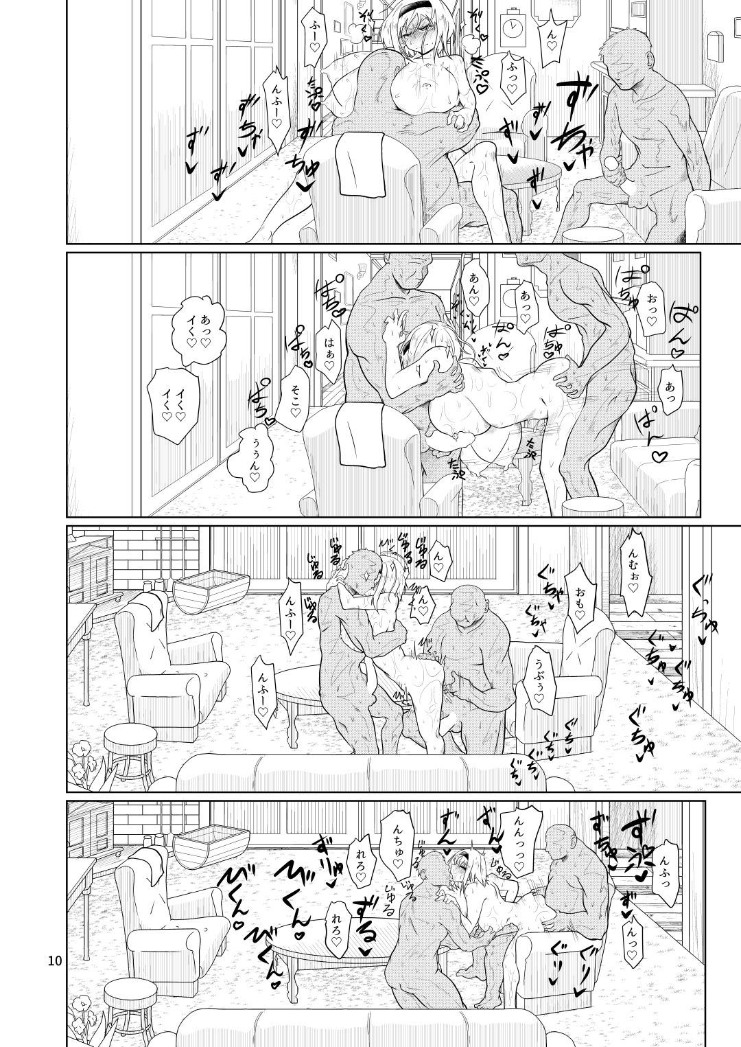 Kyou no Arisunchi - Page 9