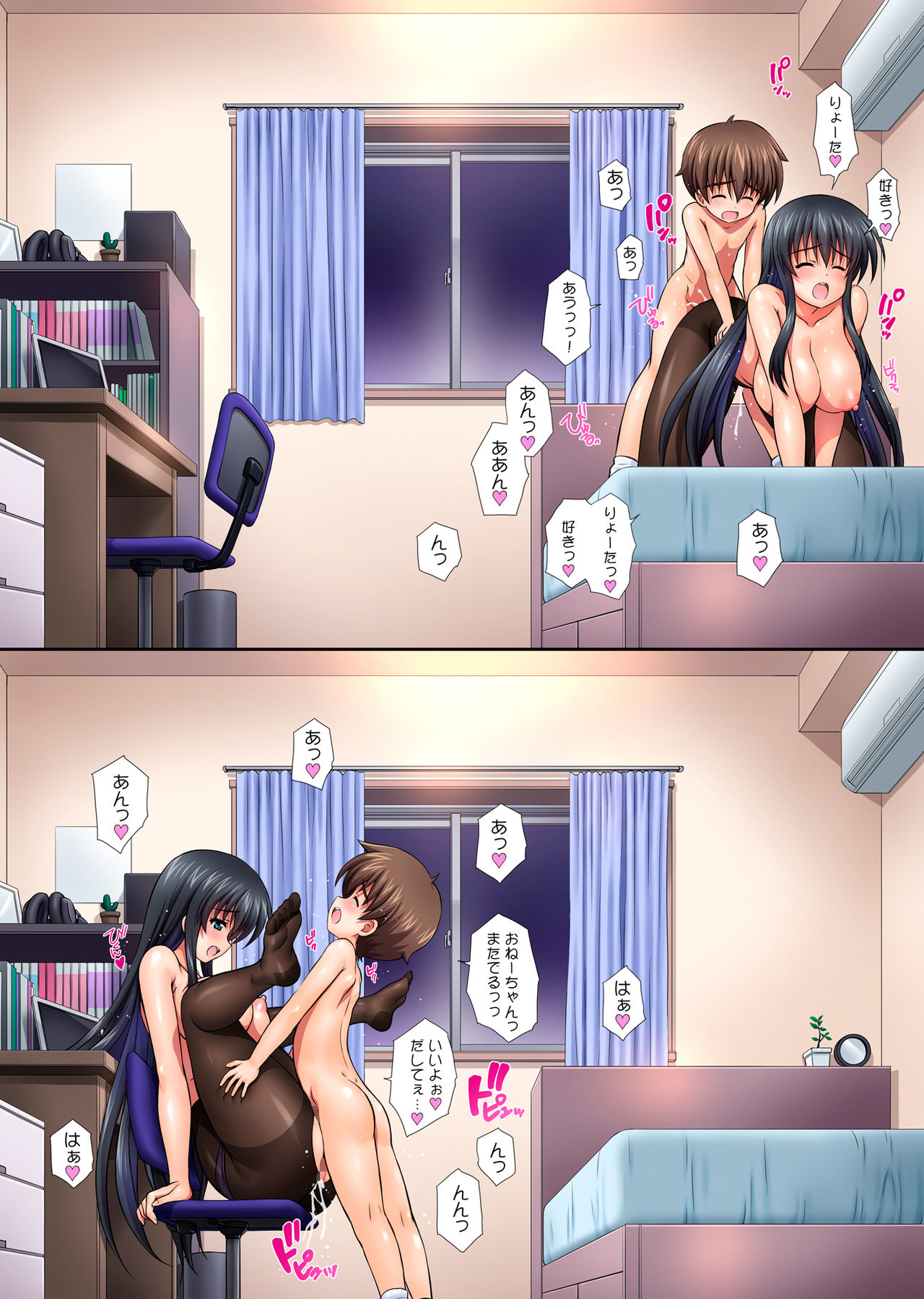 Anekyota! - Page 46