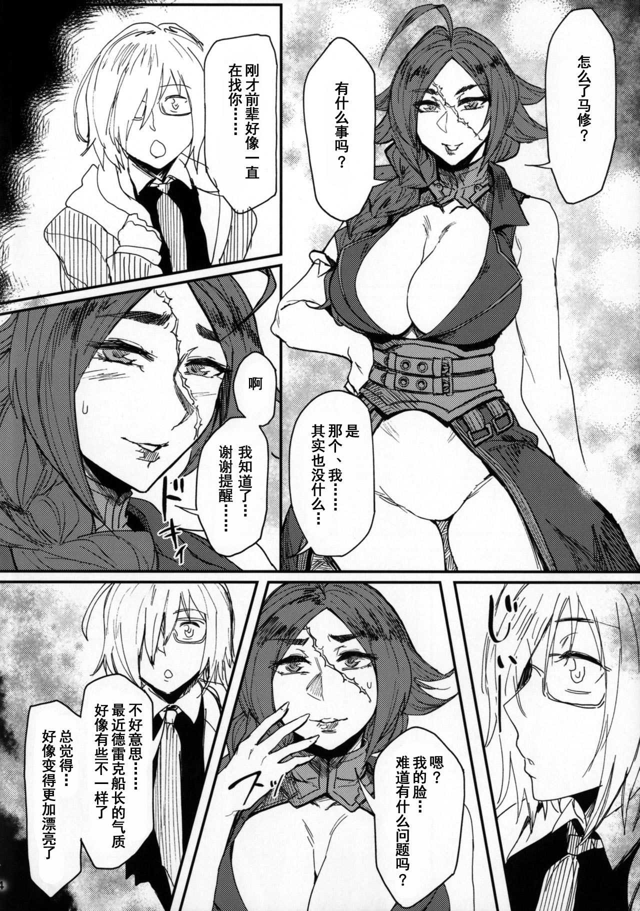 Onna Kaizoku No Yoru - Page 3