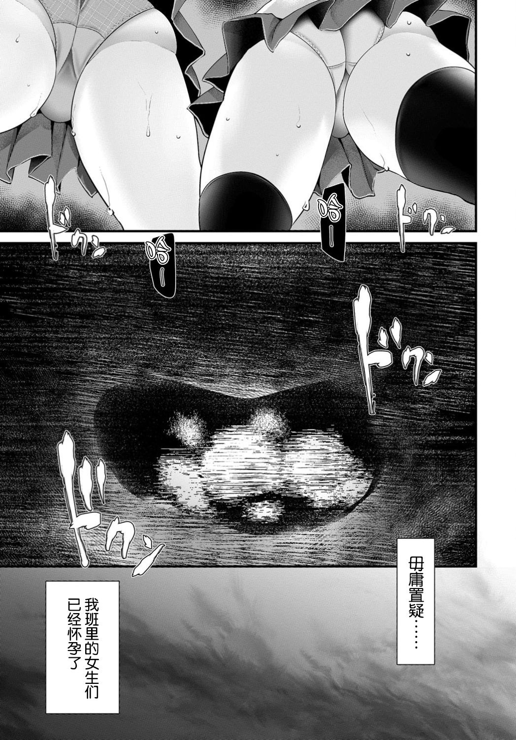 Onaho Kyoushitsu 6-ketsume - Page 4