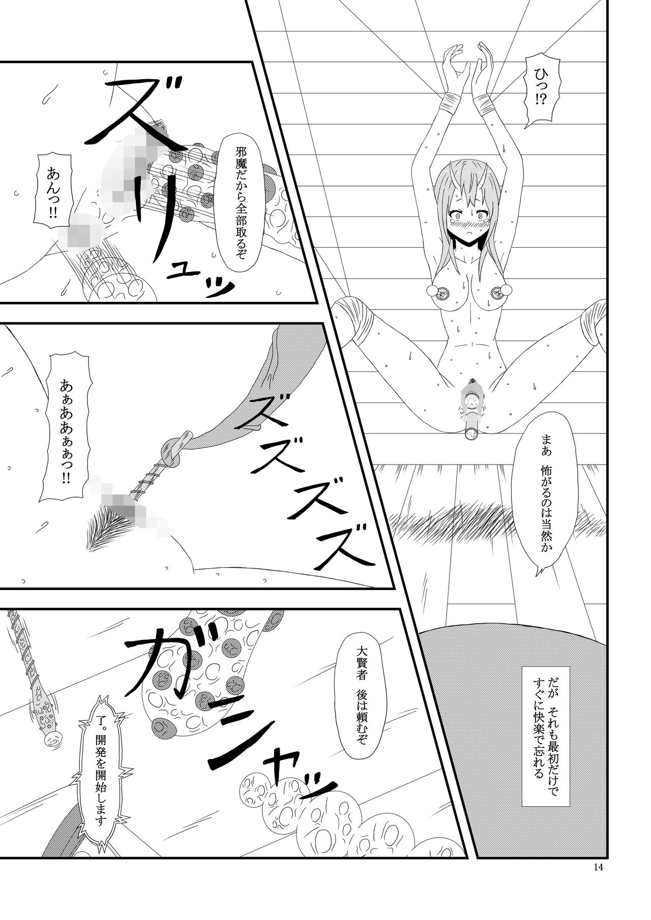 Otona no TenSli - Page 15