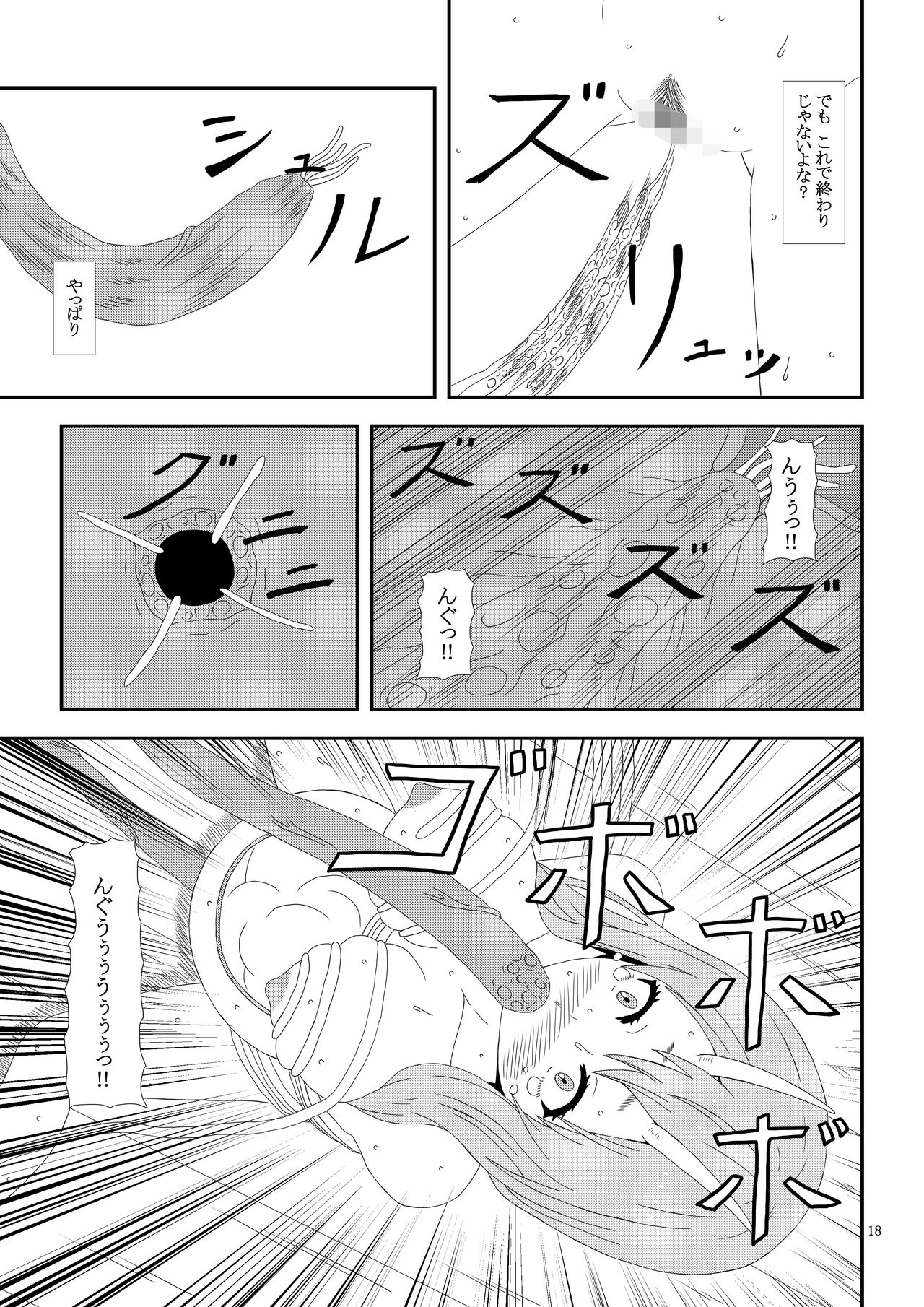 Otona no TenSli - Page 19