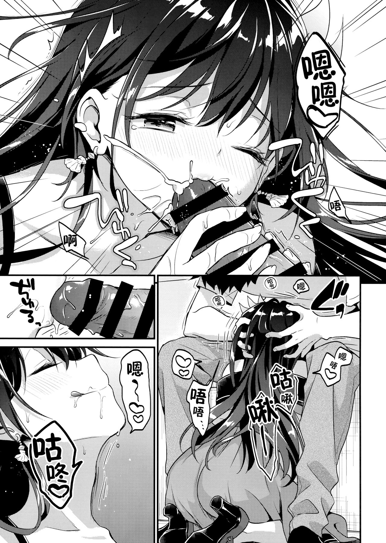 Natsu Kisaragi - Page 9
