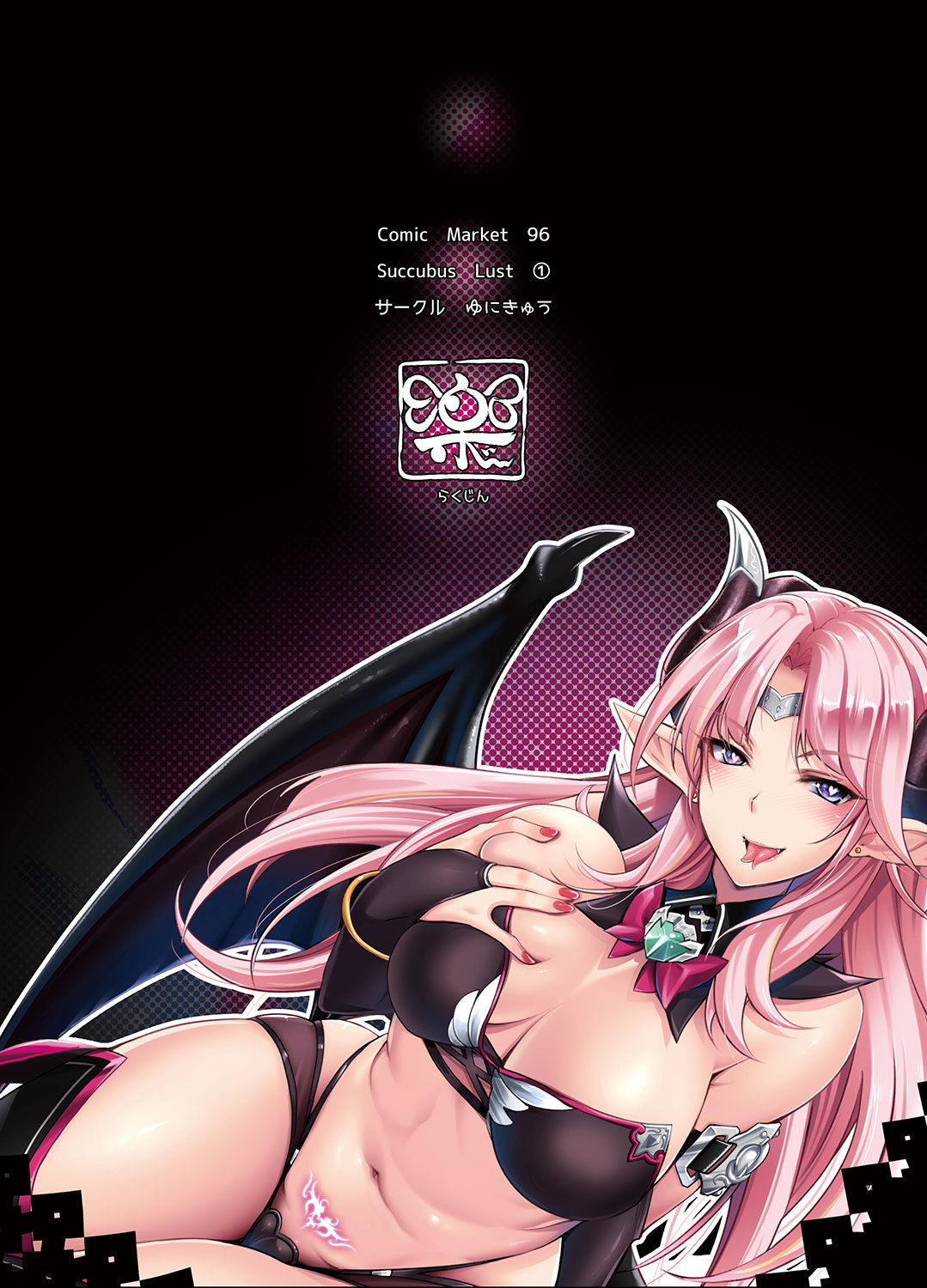 Succubus Lust 1 - Page 30
