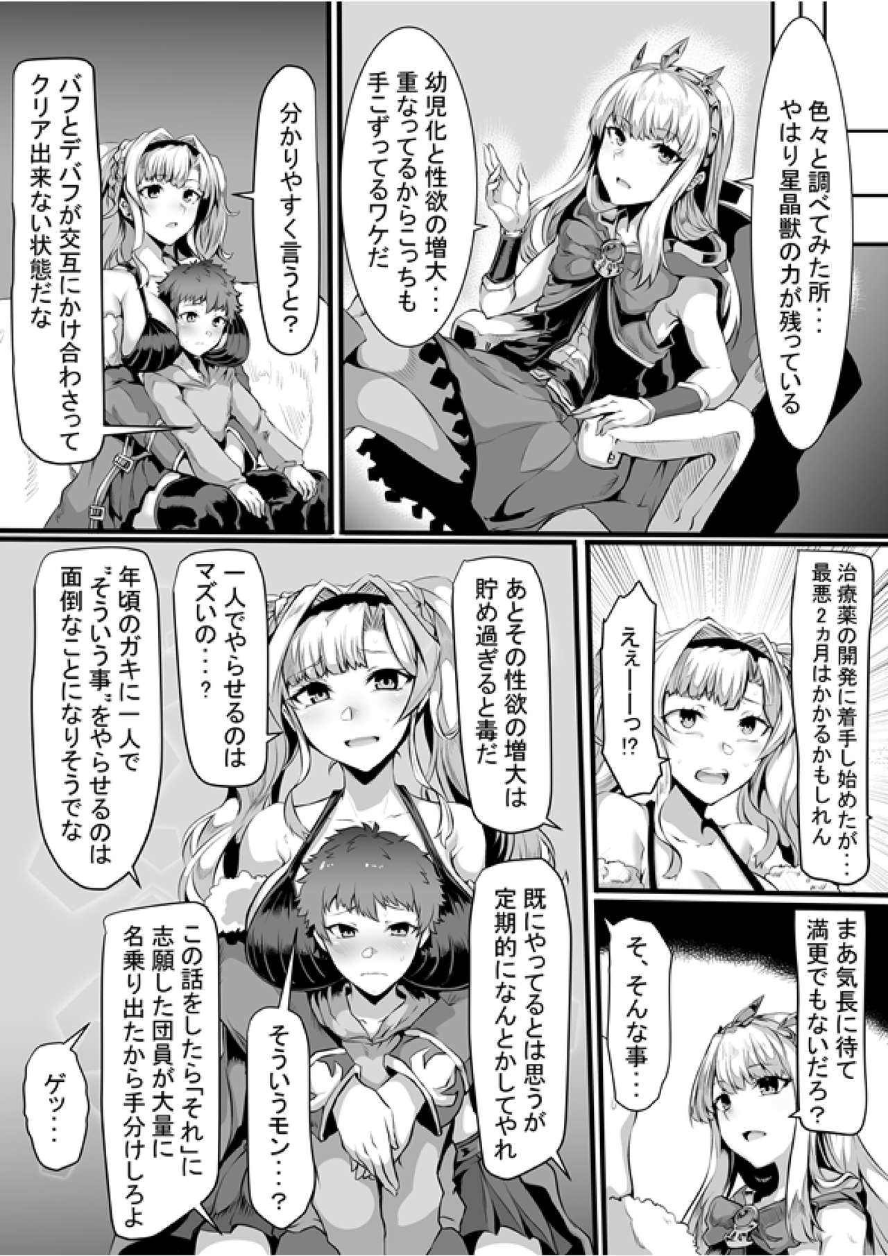 Arvess no Iu Toori - Page 11