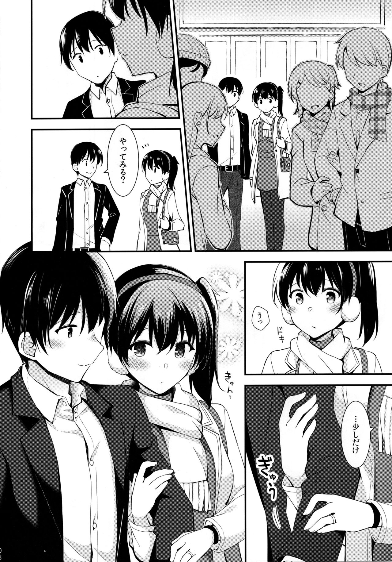 Kaga to Yoru no Hotel Date - Page 9