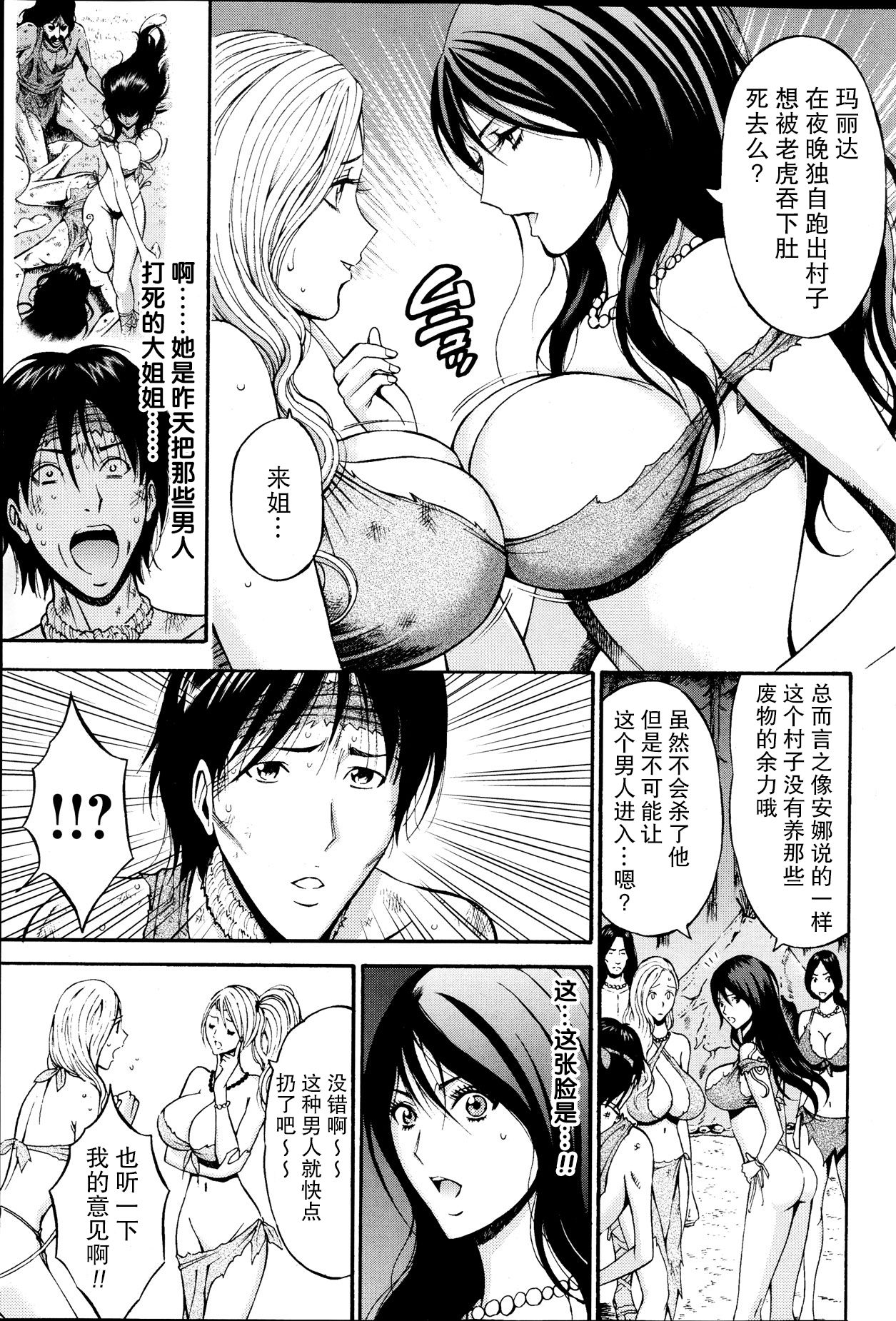 Kigenzen 10000 Nen no Ota Ch. 1~27 - Page 27