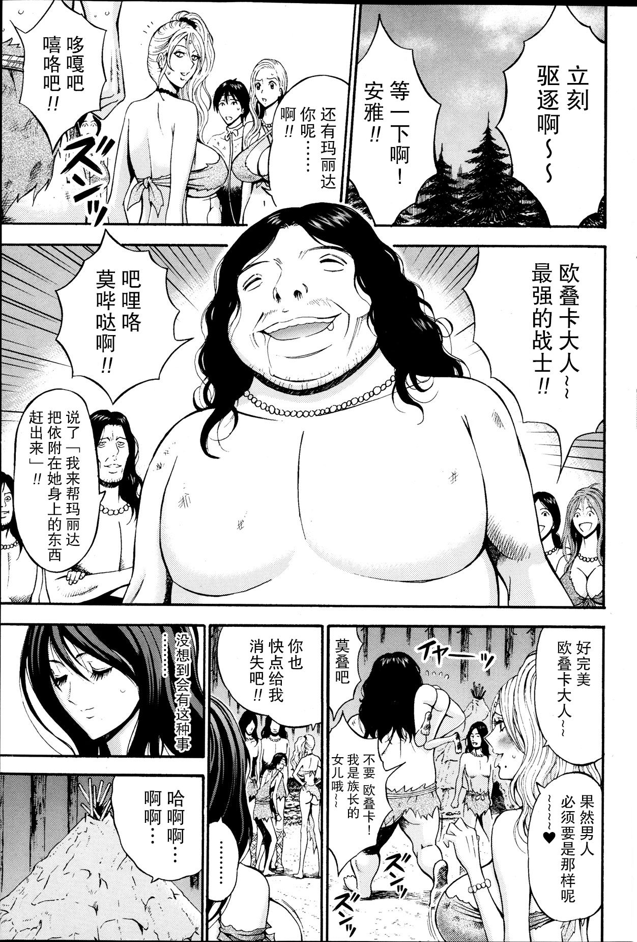 Kigenzen 10000 Nen no Ota Ch. 1~27 - Page 29