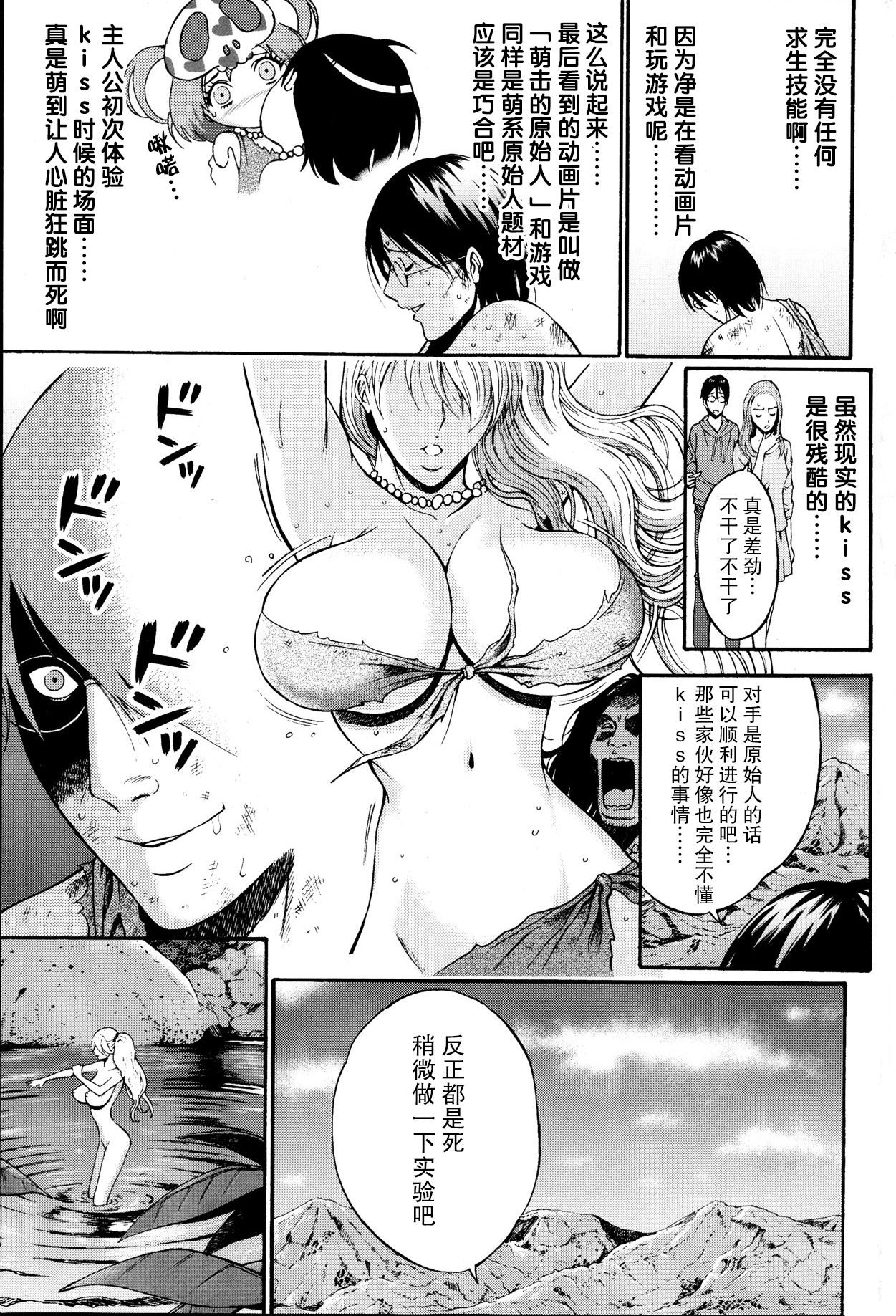 Kigenzen 10000 Nen no Ota Ch. 1~27 - Page 31