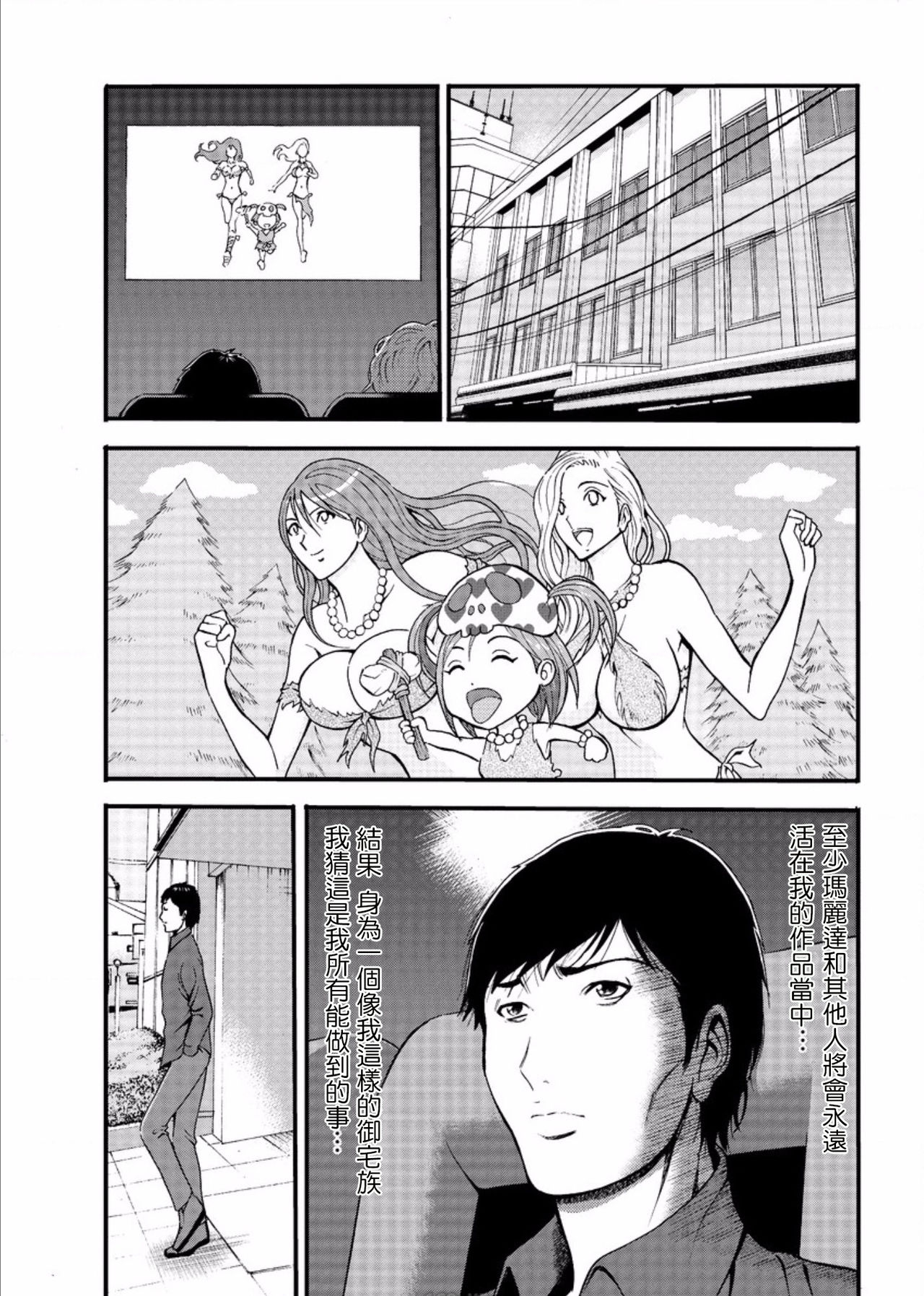 Kigenzen 10000 Nen no Ota Ch. 1~27 - Page 487