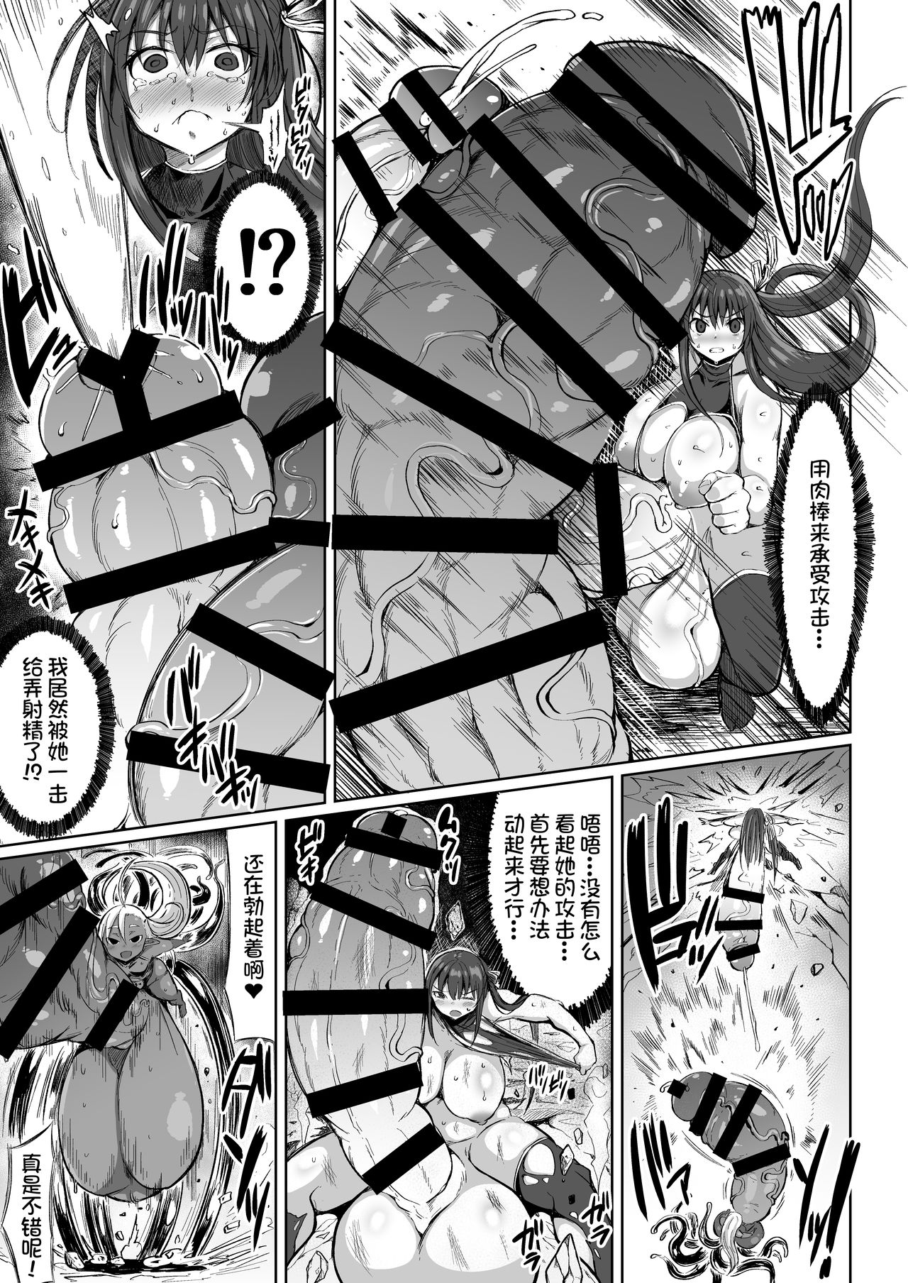 Choukon Senshi Justimara - Page 14