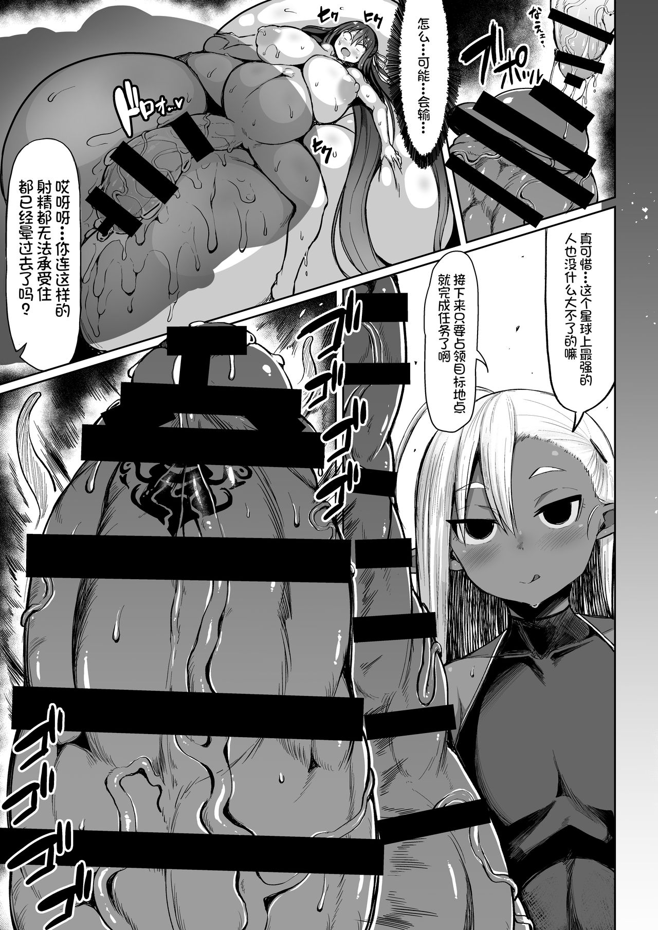 Choukon Senshi Justimara - Page 20