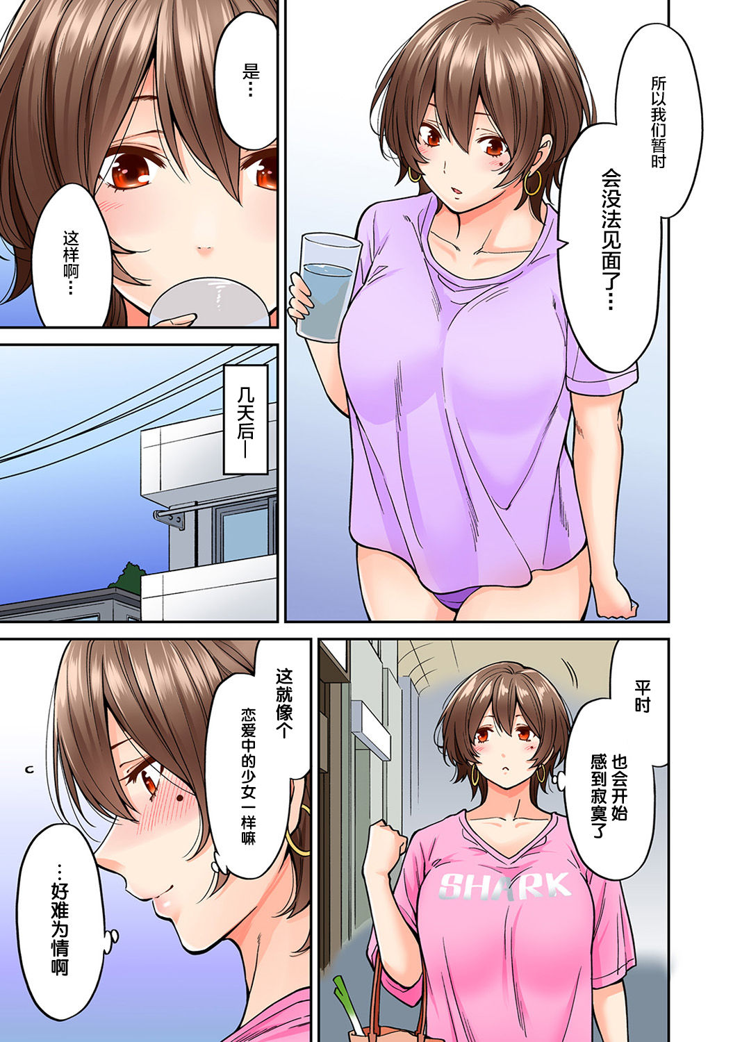 Hatsujou Munmun Massage! Ch. 6 - Page 22