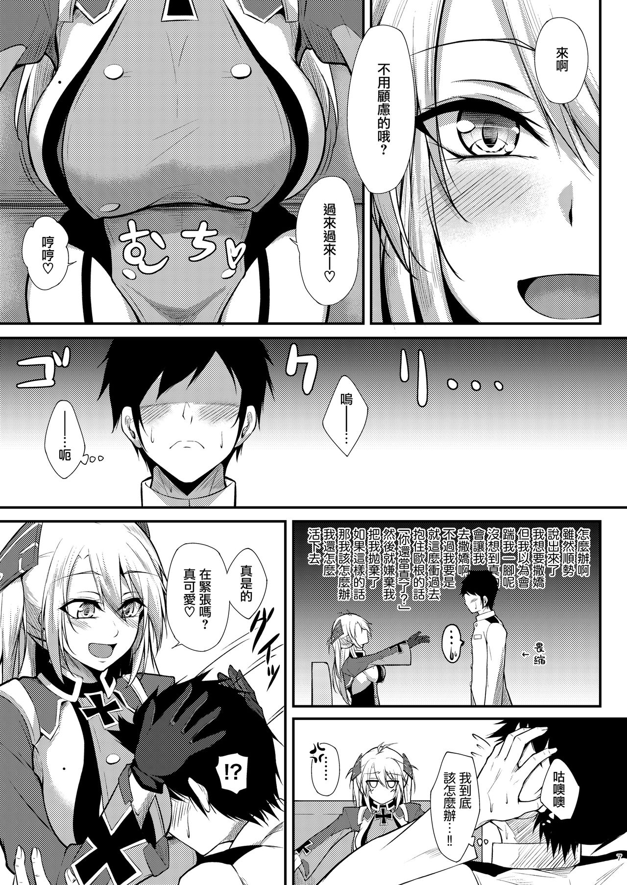 Preview page 8