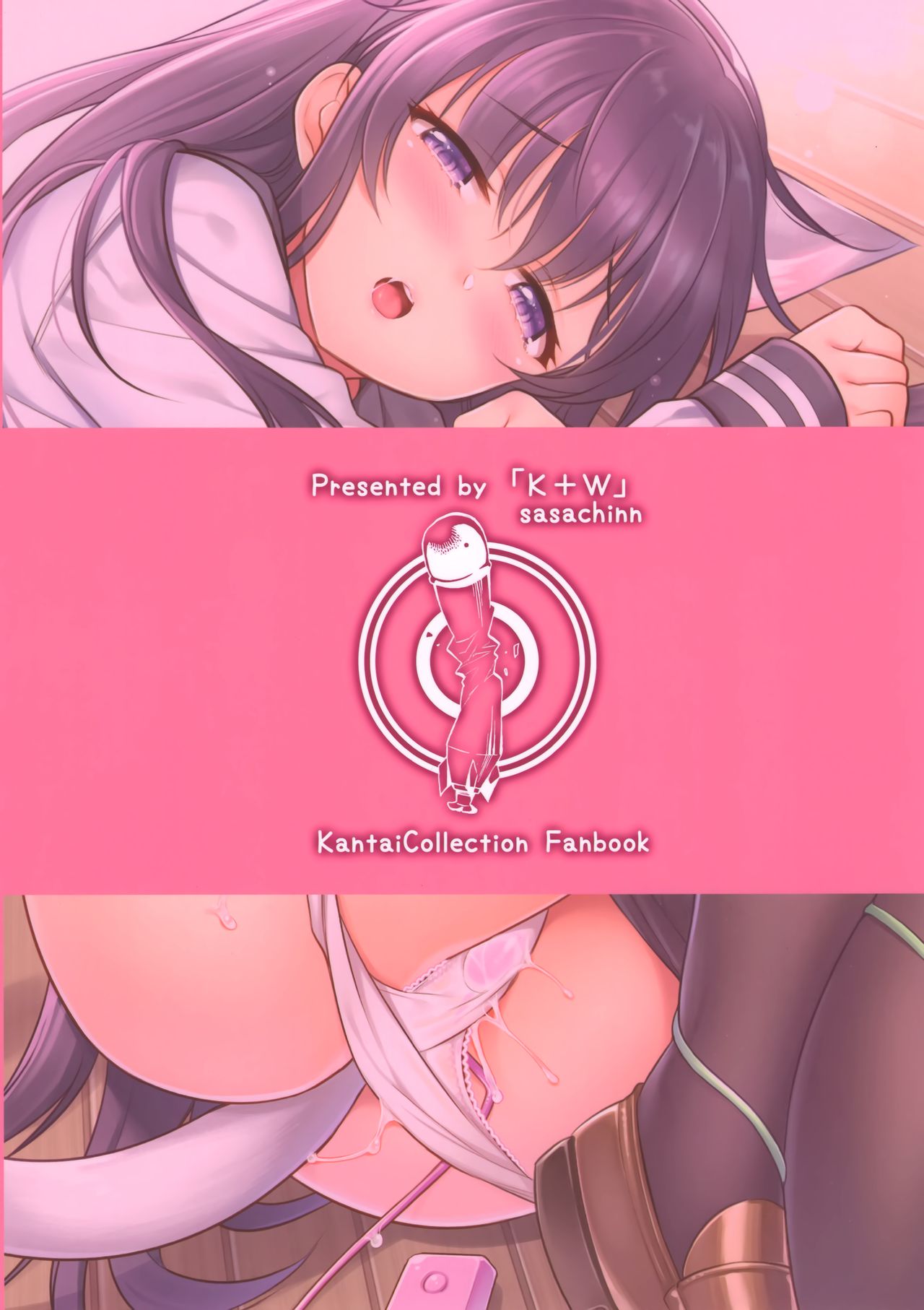 Akatsuki-chan x Batsu Game - Page 19