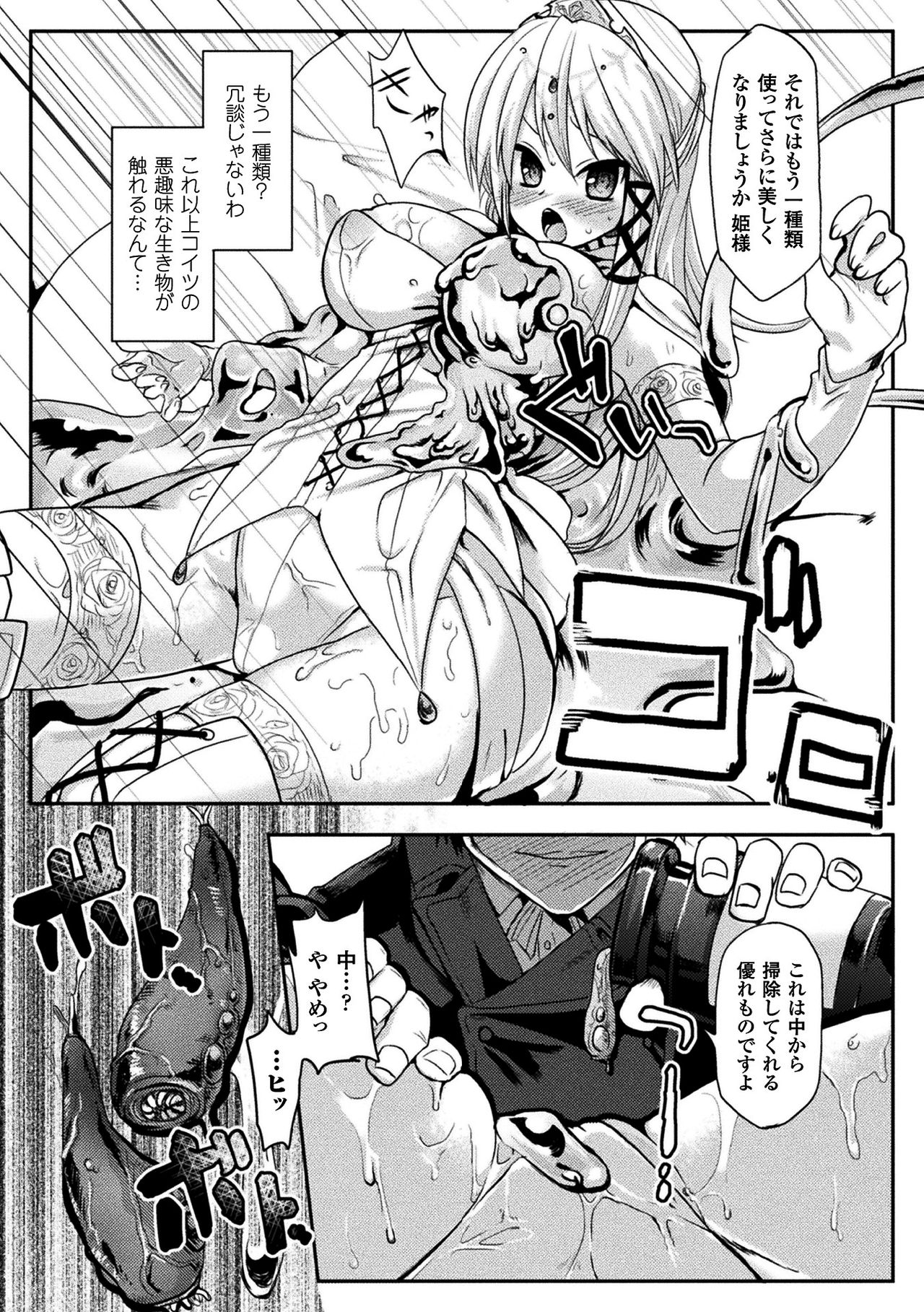Chijoku Shioki Inroku - Page 148