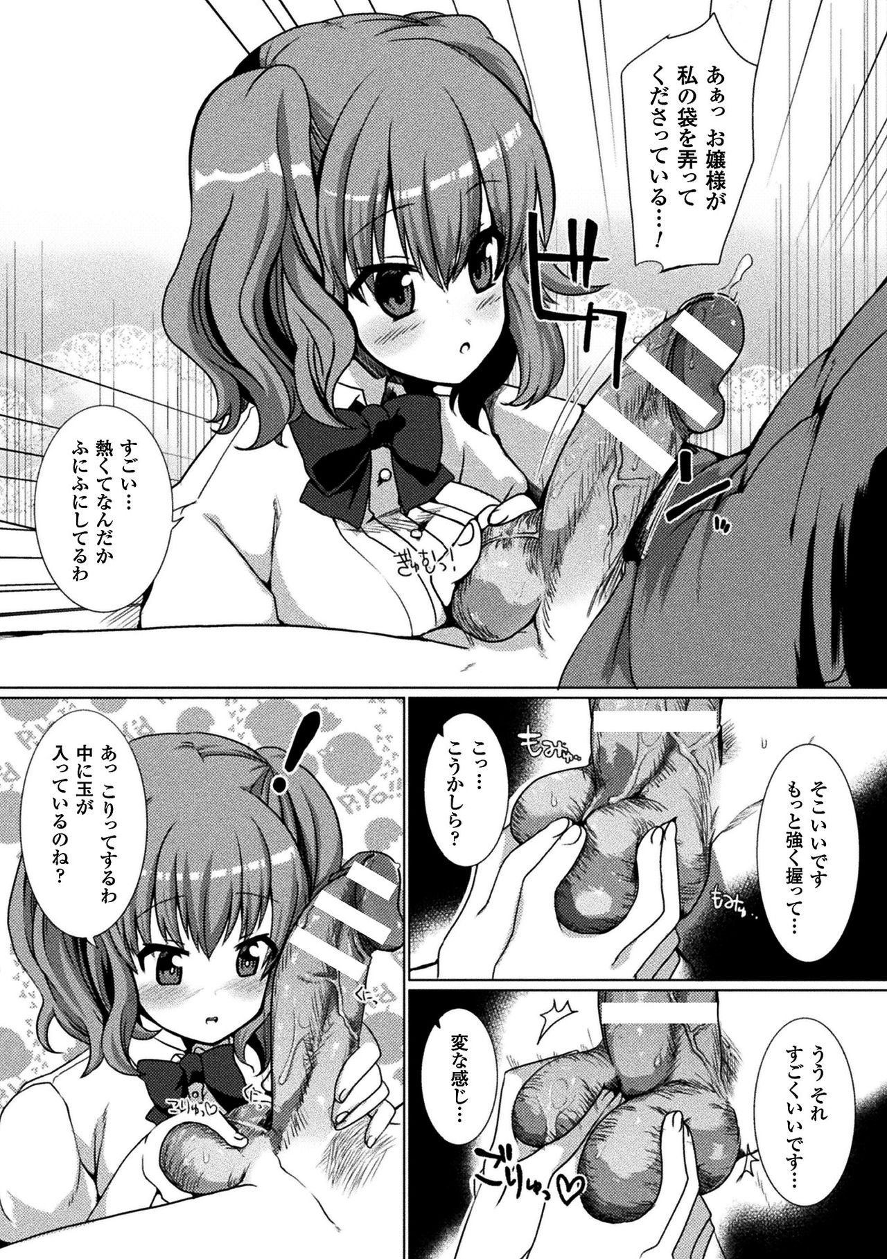 Chijoku Shioki Inroku - Page 165